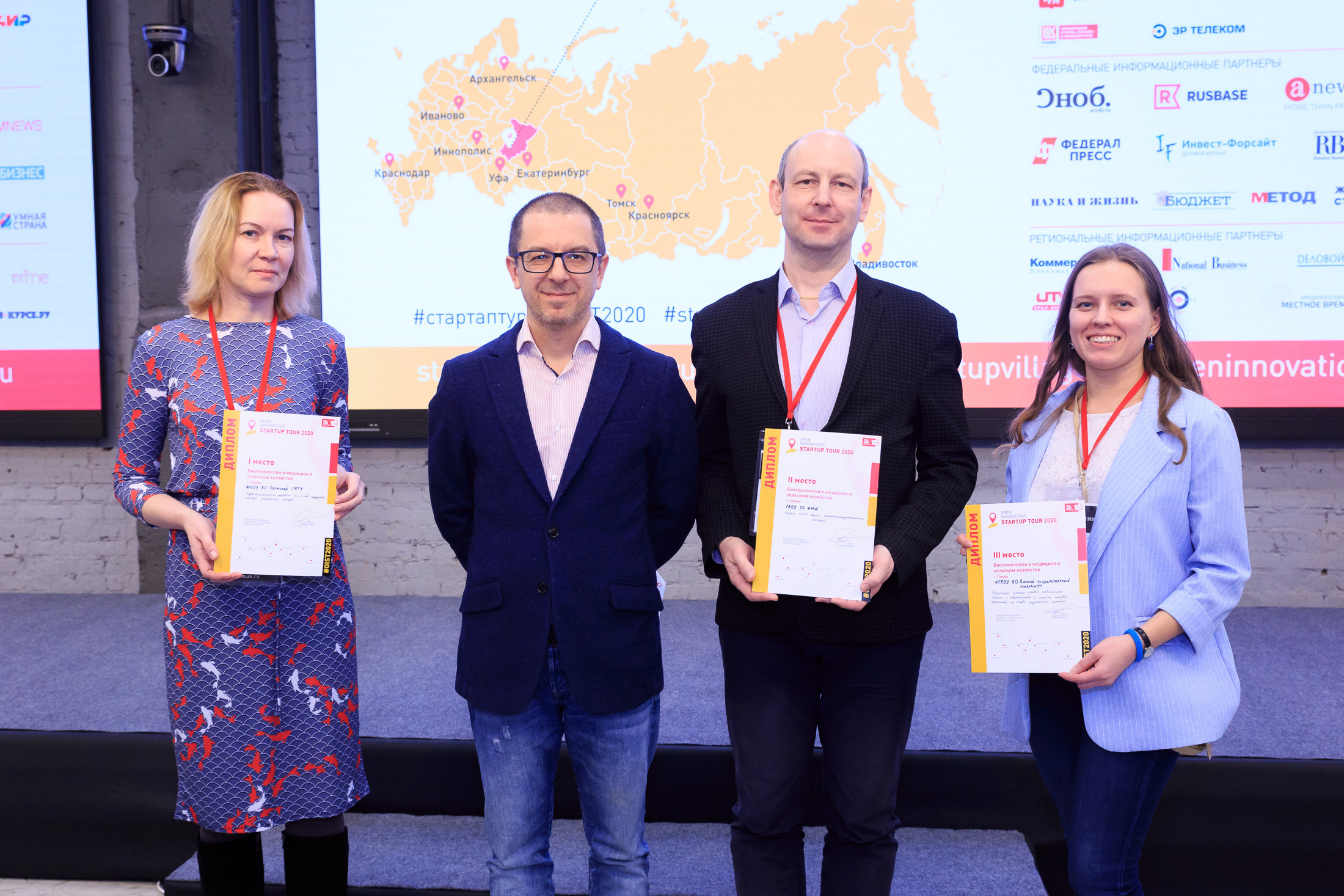 StartUp Tour Сколково в Перми. Фотоагентство Объектив — Профессиональная фотосъемка b2b в Перми