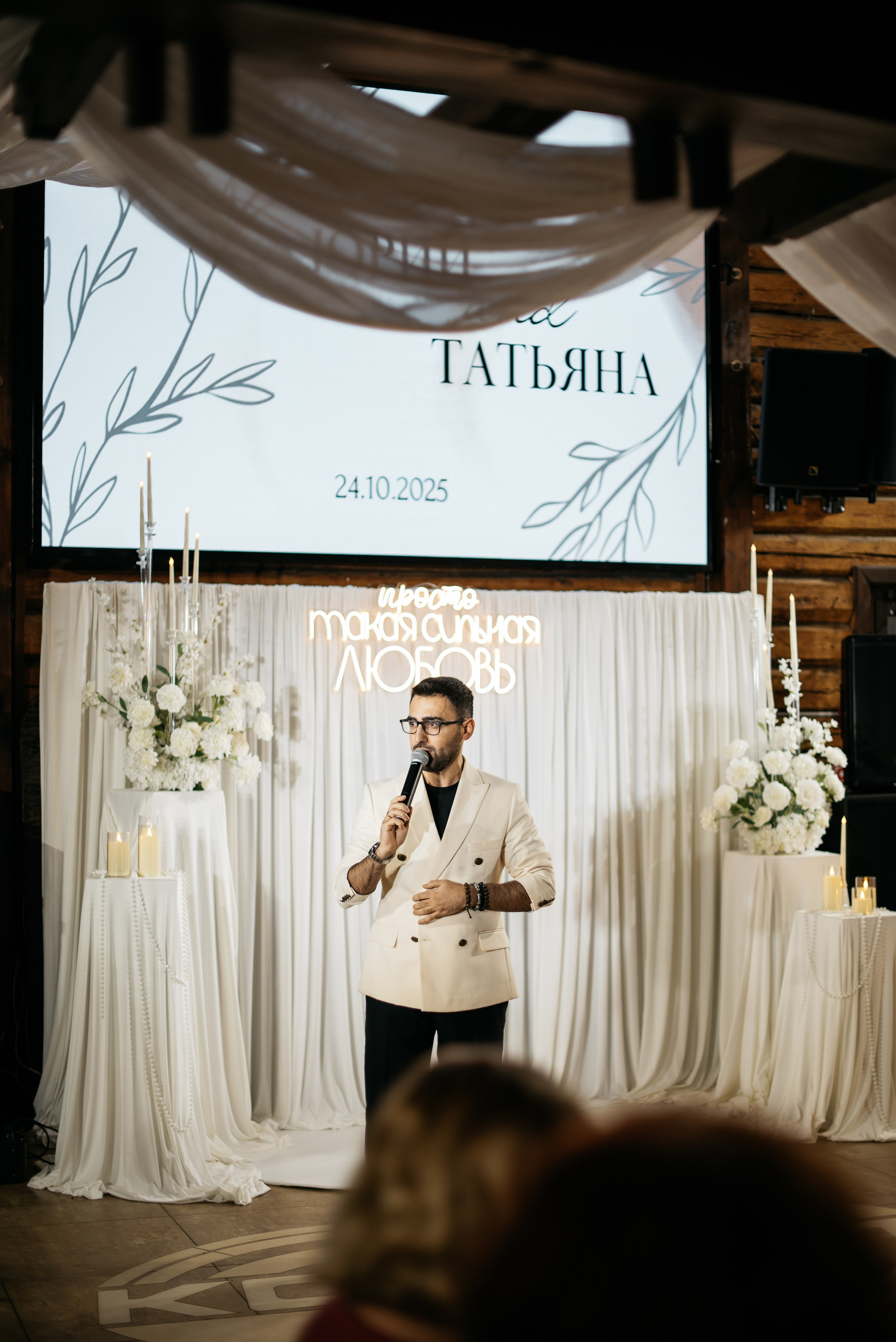 24.10.25. Свадебный фотограф в Миассе Татьяна Ружникова