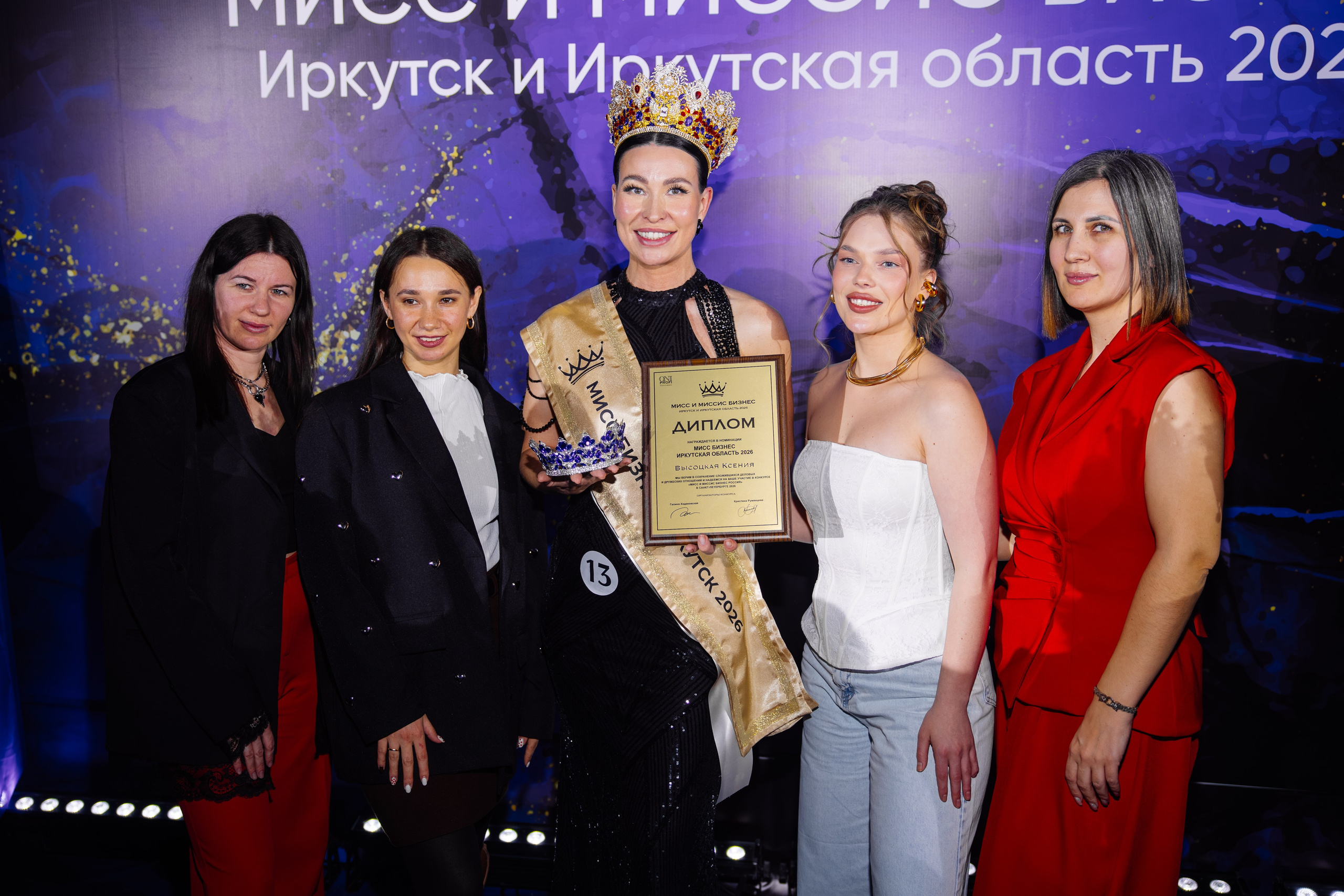 Мисс и Миссис Бизнес Иркутск 2026 — Финал. Свадебный фотограф в Иркутске Бобылев Никита
