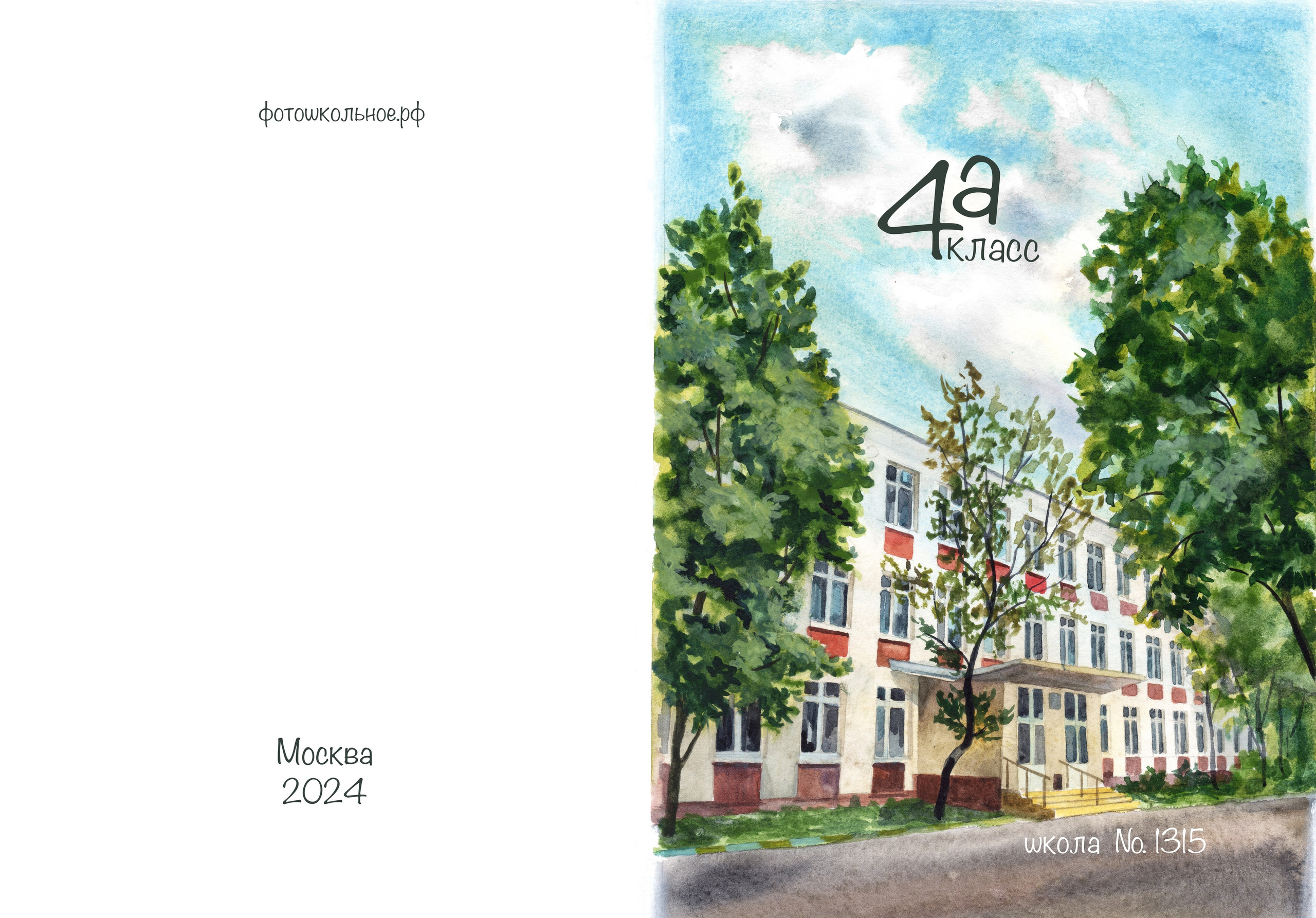 9б школа 1679. Выпускные альбомы для школ и детских садов — фотокниги и виньетки