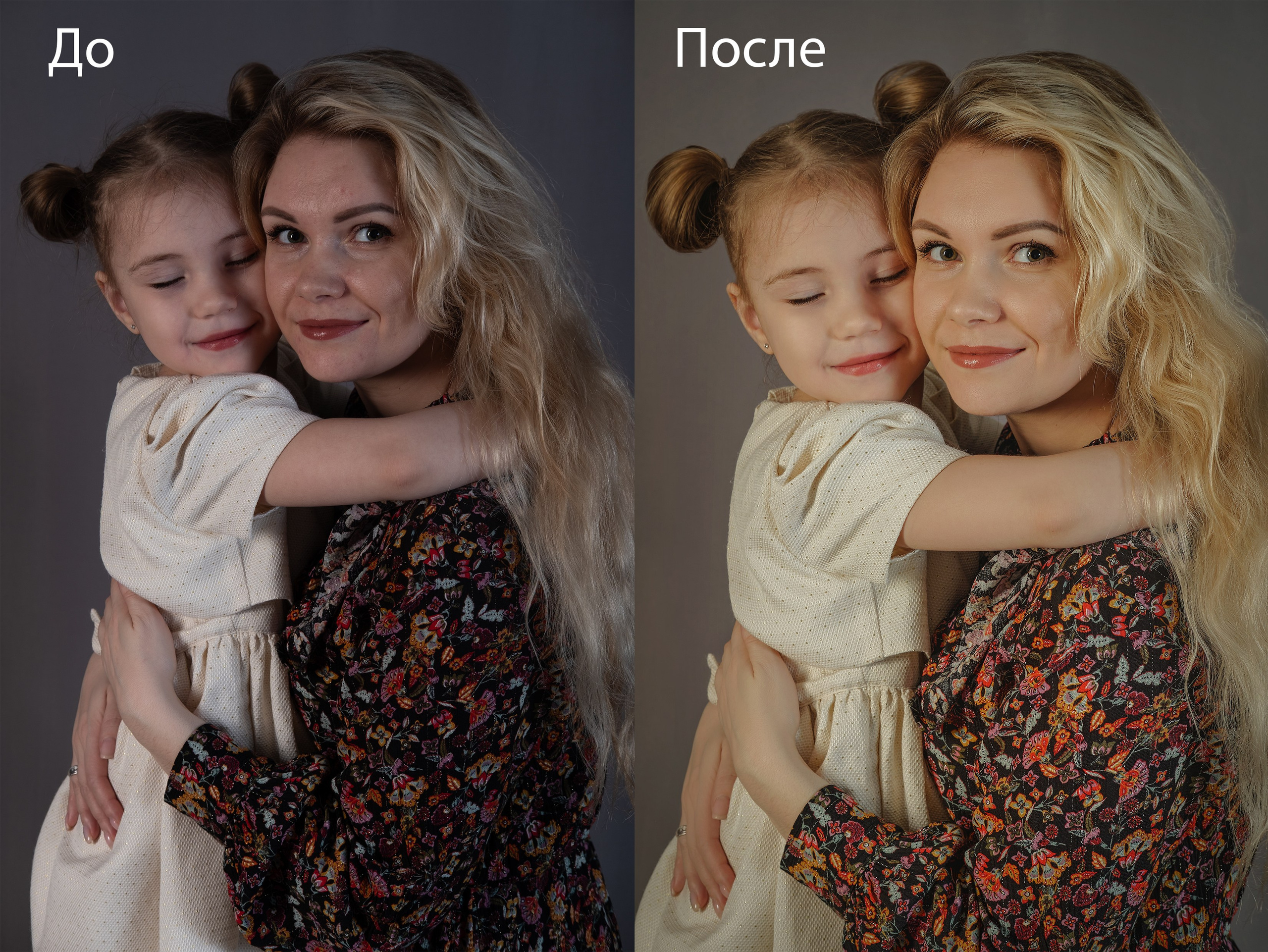 Ретушь Ваших фото. Фото для контента и семейных альбомов. Новосибирск Мария Колчанова