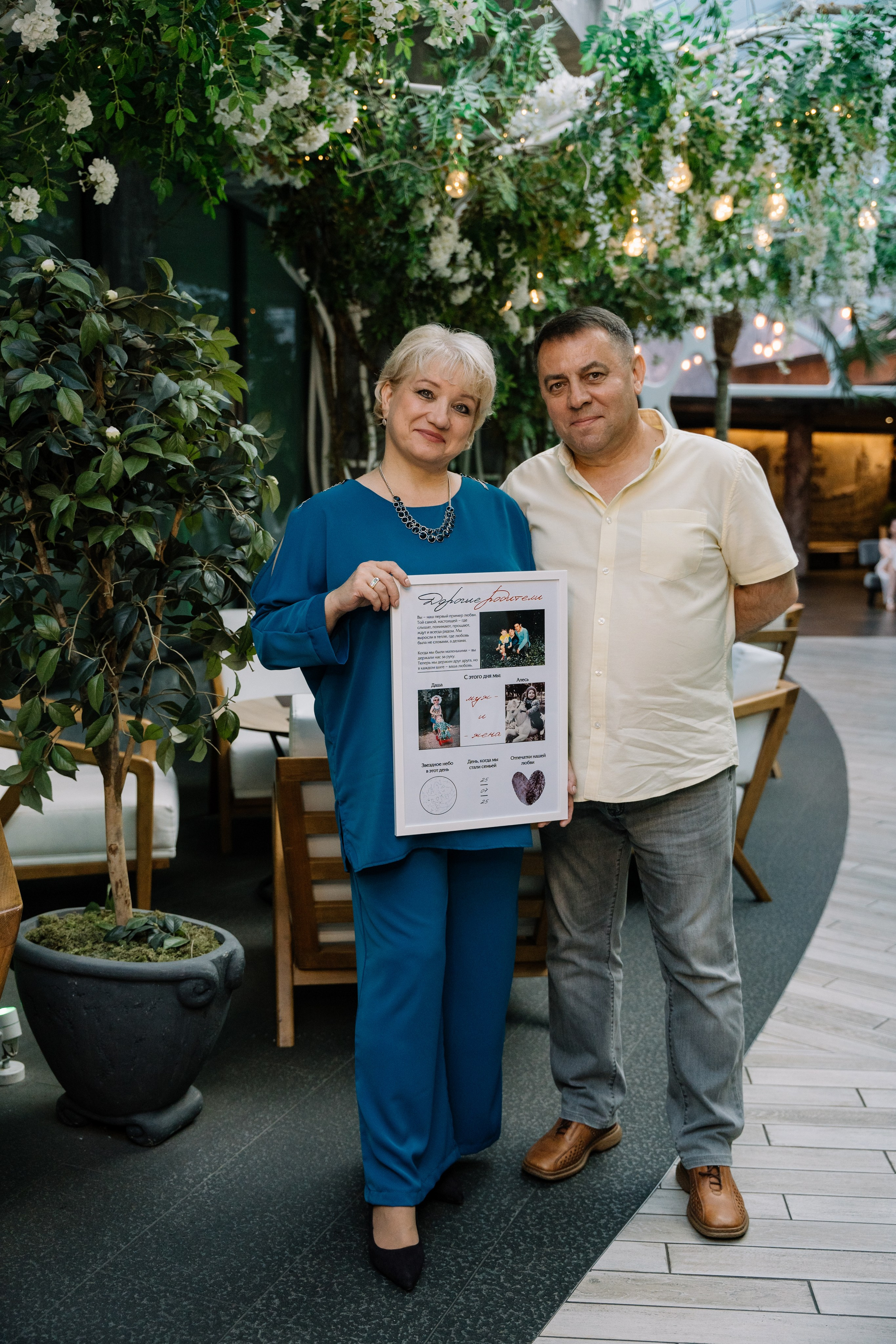 Алесь и Даша