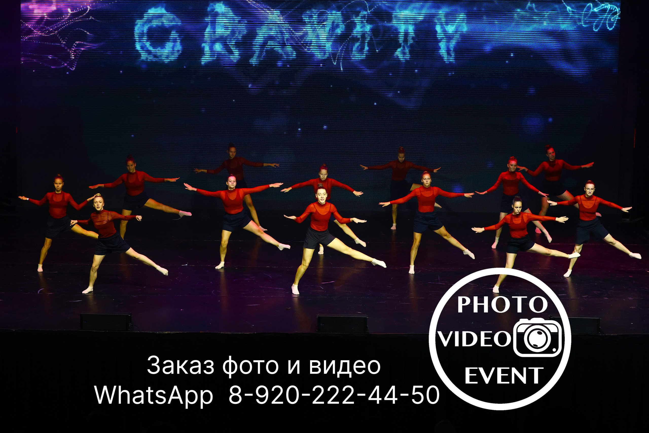 Гравитация г. Воронеж 2024. Photo Video Event