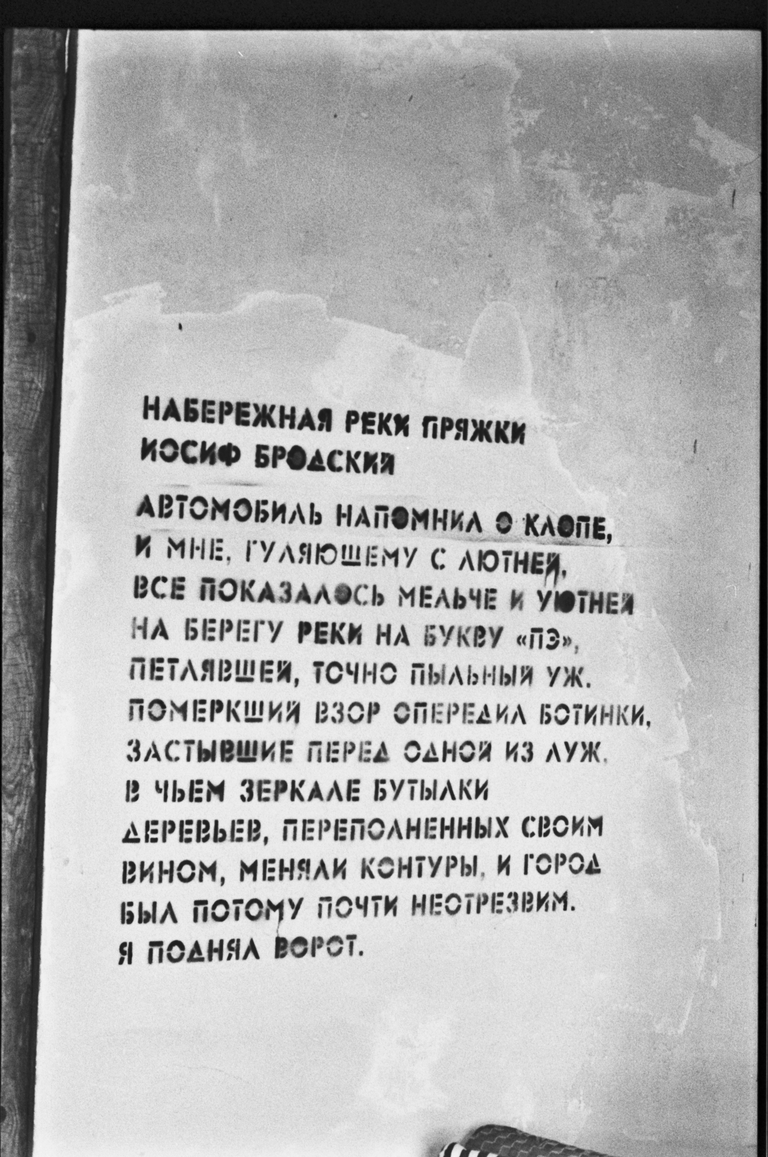 Альбом «Пряшка» г. Санкт-Петербург. Проект «Проявленные в кофе»