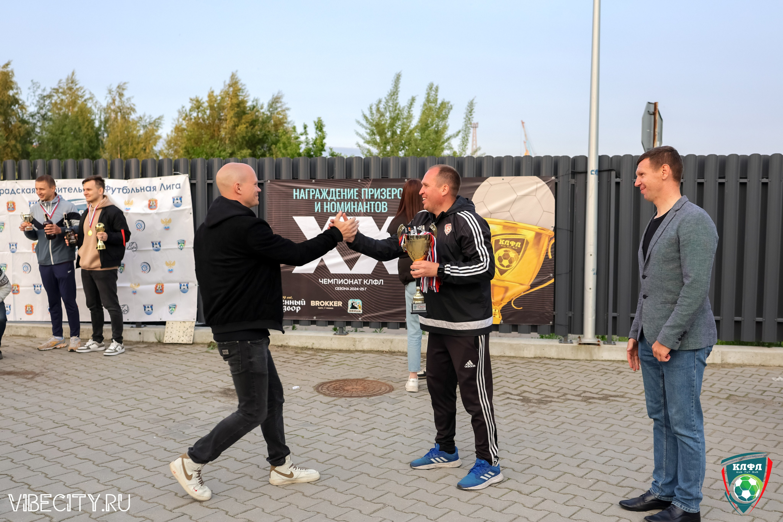 ПОДВЕДЕНИЕ ИТОГОВ ЧЕМПИОНАТА КЛФЛ. VIBECITY.RU Вайб Сити Ру Фоторепортажи Фотоотчеты Калининград