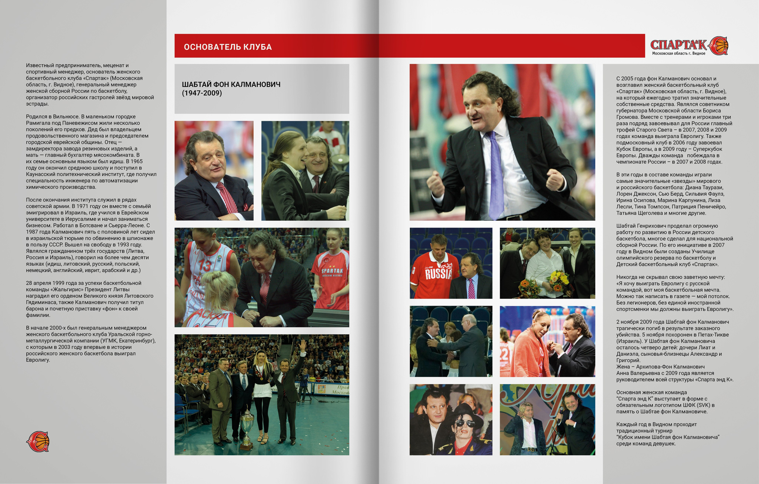 Спарта энд К — 20 лет. ТВОЯ ШКОЛЬНАЯ ИСТОРИЯ — фотограф Юлия Федосеева