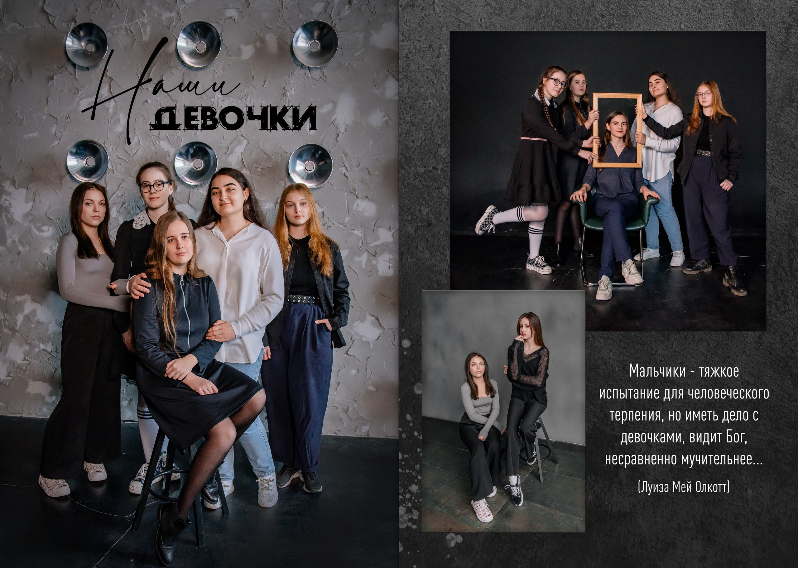 Выпускные альбомы. Фотограф Людмила Панюхина г. Нижний Новгород