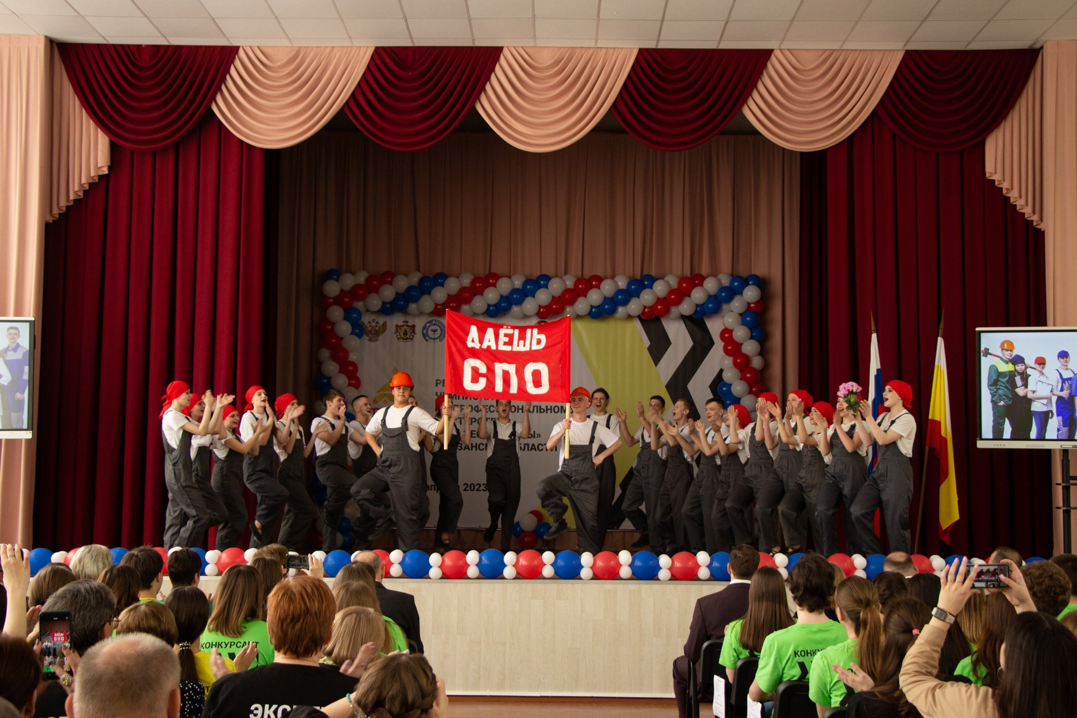 Торжественное закрытие «Профессионалы» 2023. Design by — фото, обучение, портфолио. Фотограф Рязань