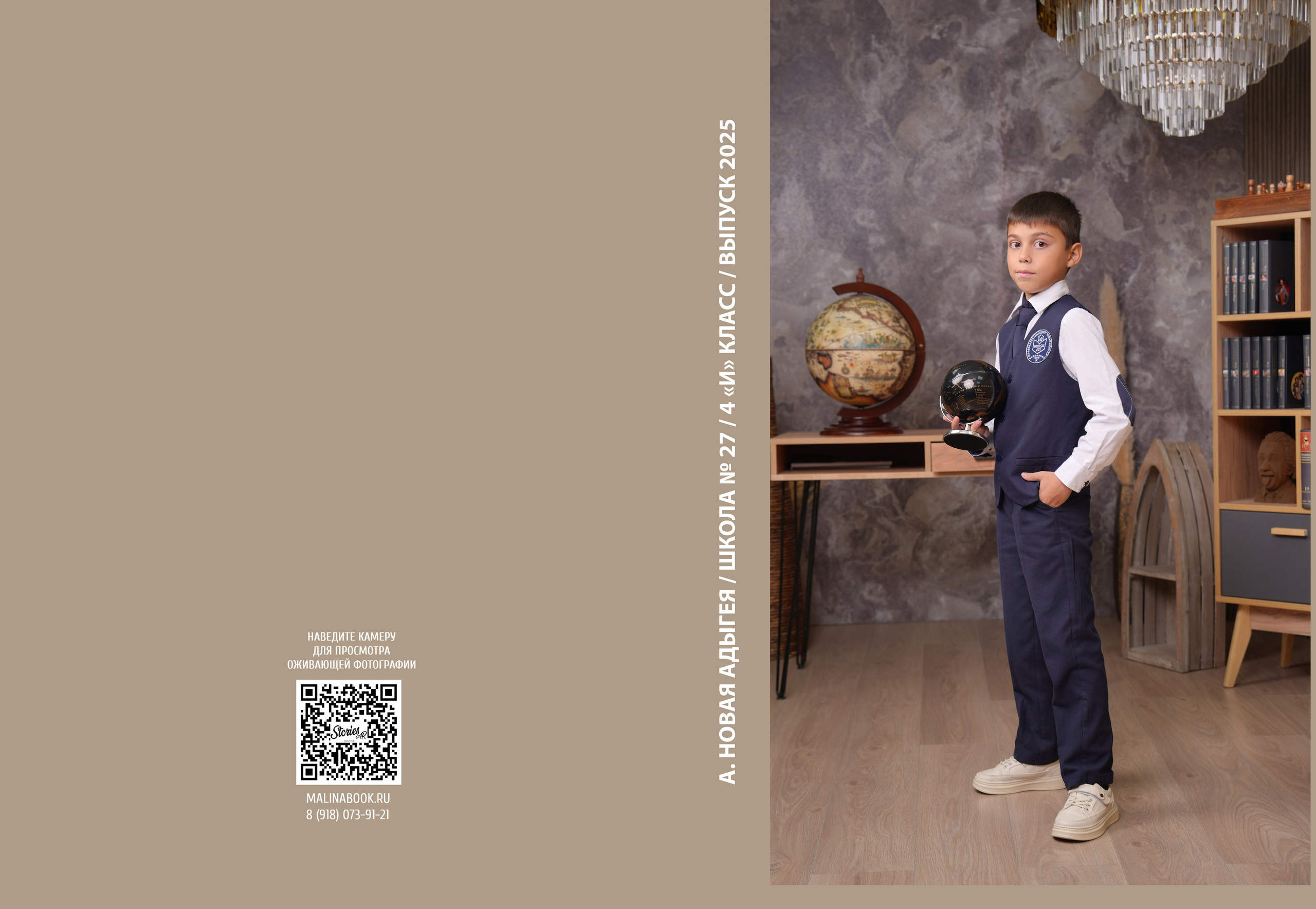 ШКОЛА 27 — 4 «И» класс. Красивый выпускной альбом в Краснодаре