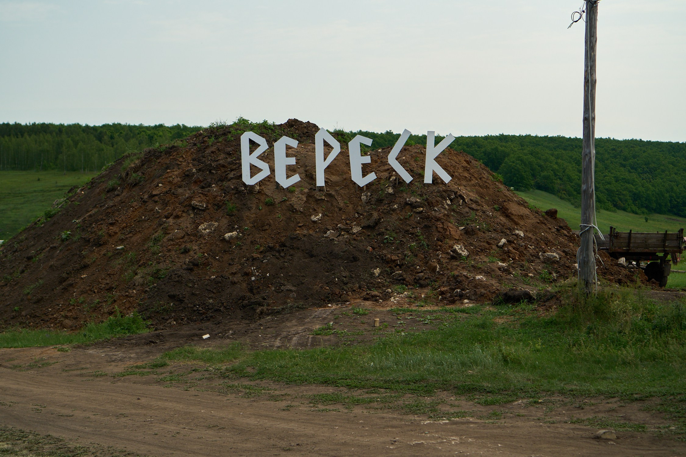 Позавтракали, пора гулять. Начнём с голливудского холма.