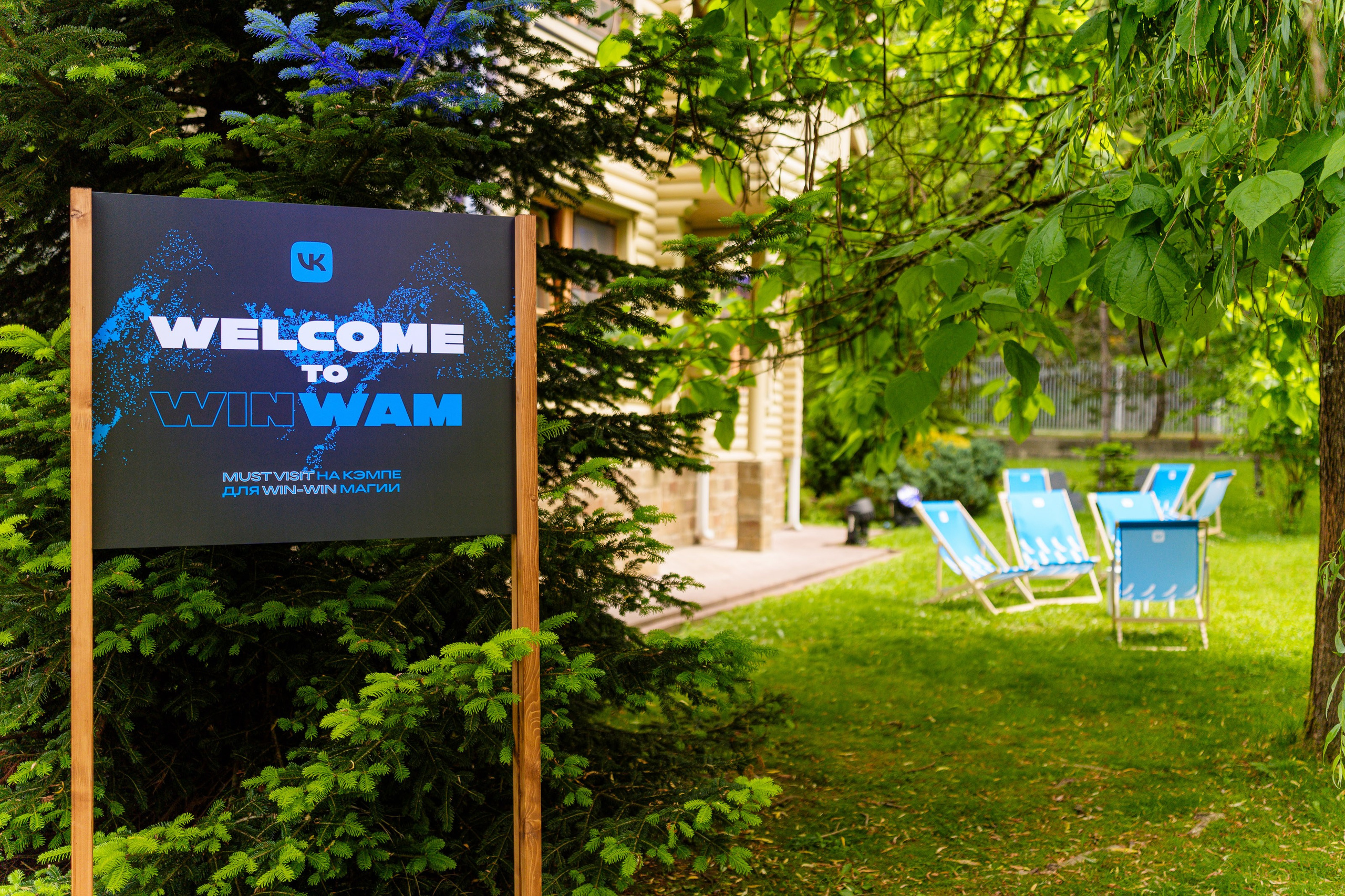 Деревня кэмпа. South HUB