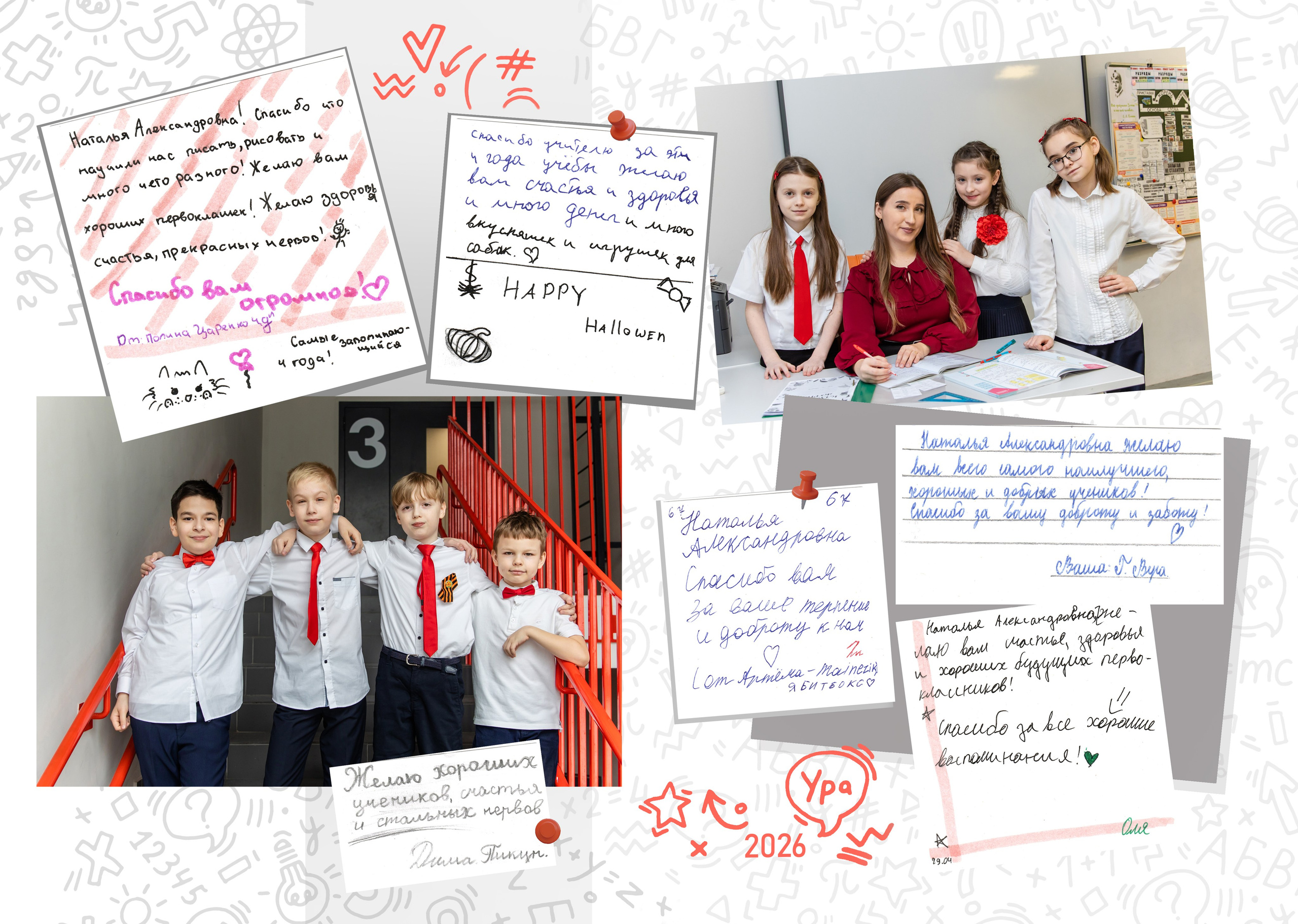 НАЧАЛЬНАЯ ШКОЛА. Фотограф Ирина Белашова