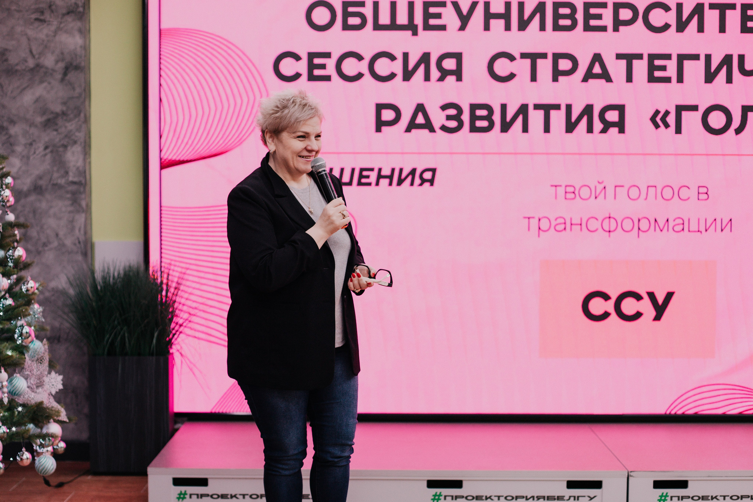 Итоговая сессия стратегического развития «Голос». Фотограф Михайлова Анастасия | Белгород