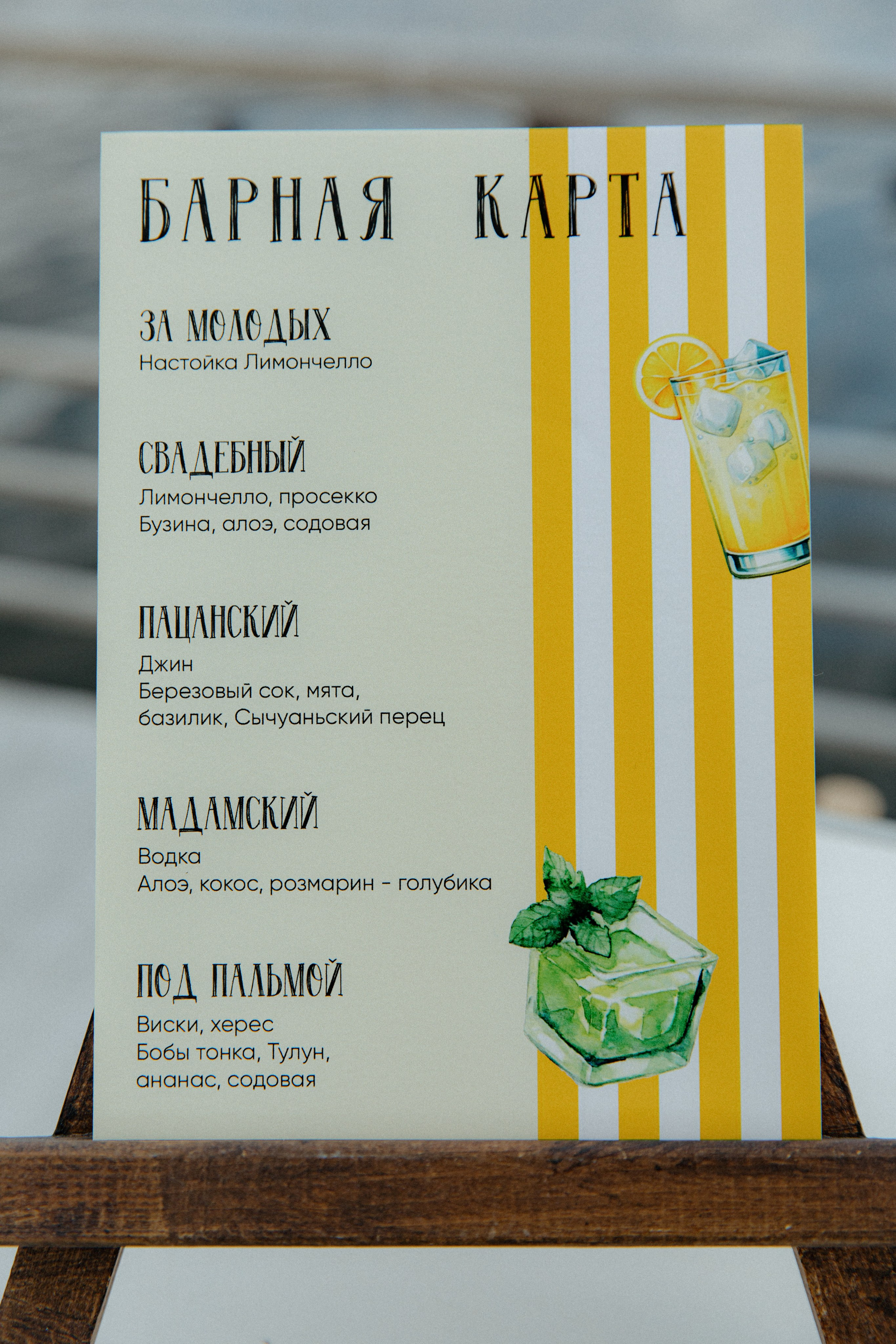 Lemon wedding. Свадебный и репортажный фотограф