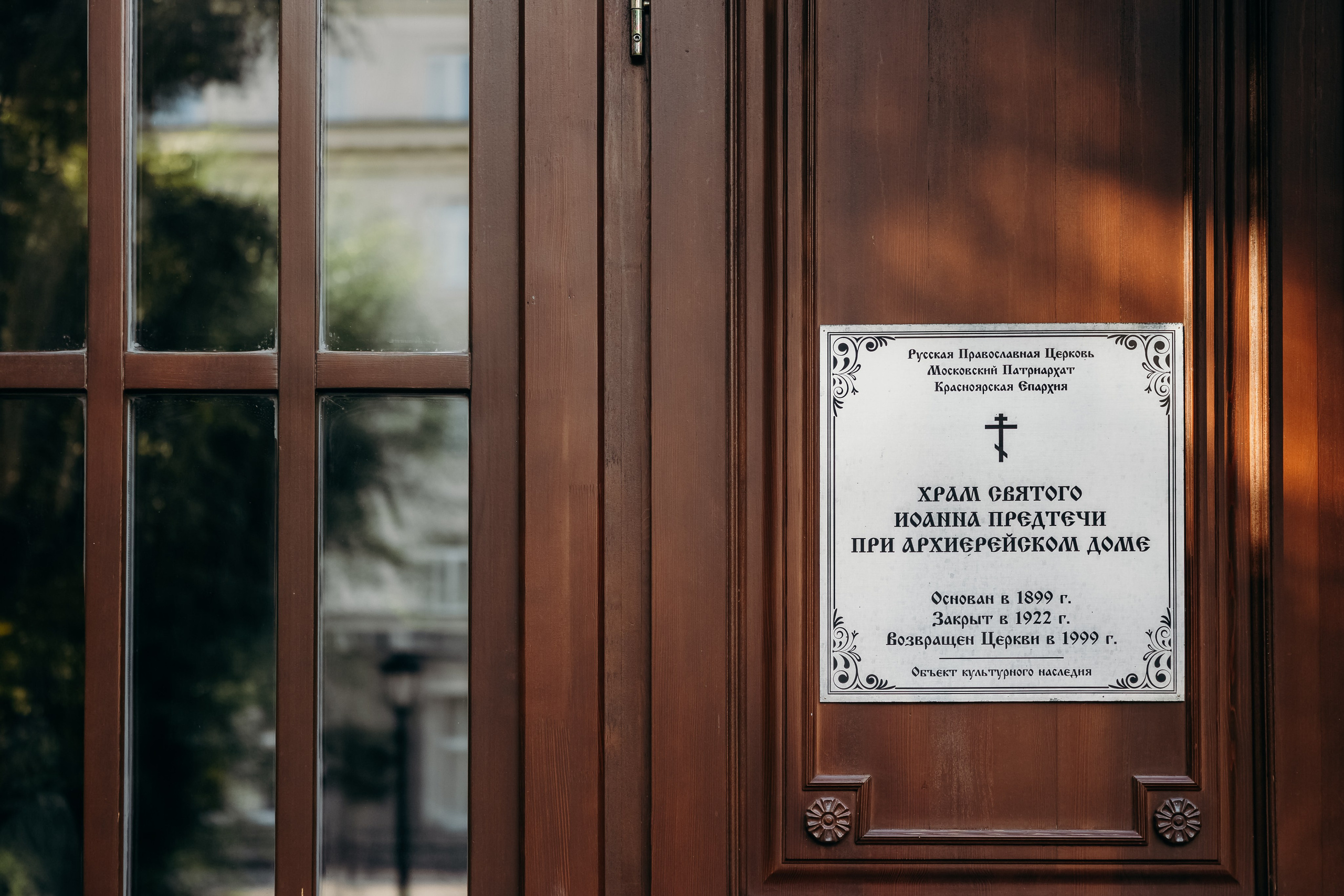 Венчание Храм-Иоанна Предтечи. Фотограф свадебный семейный в Красноярске Шукшина Наталья