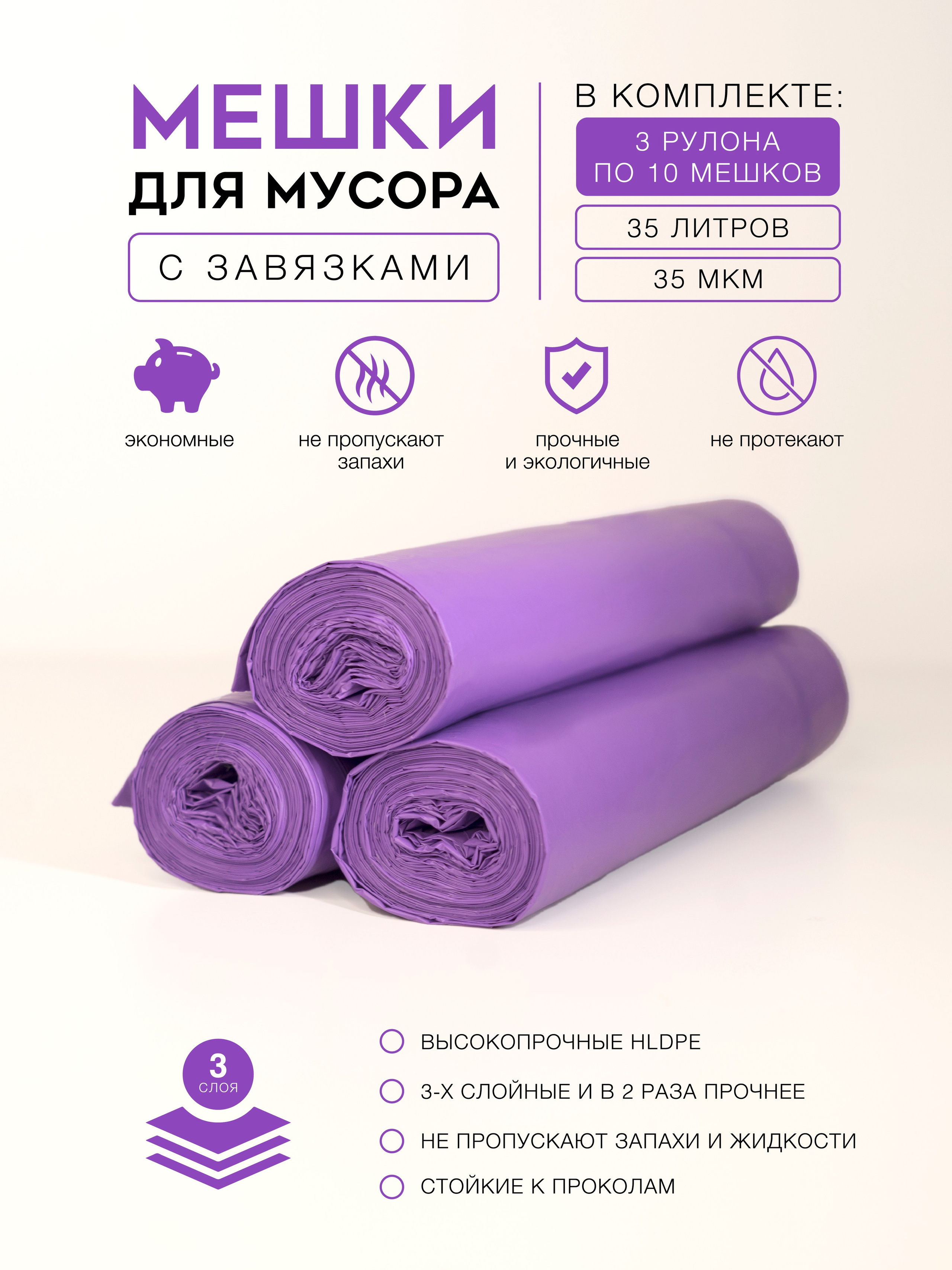 Мусорные мешки. Концептуальный фотограф Шлыкова Ольга