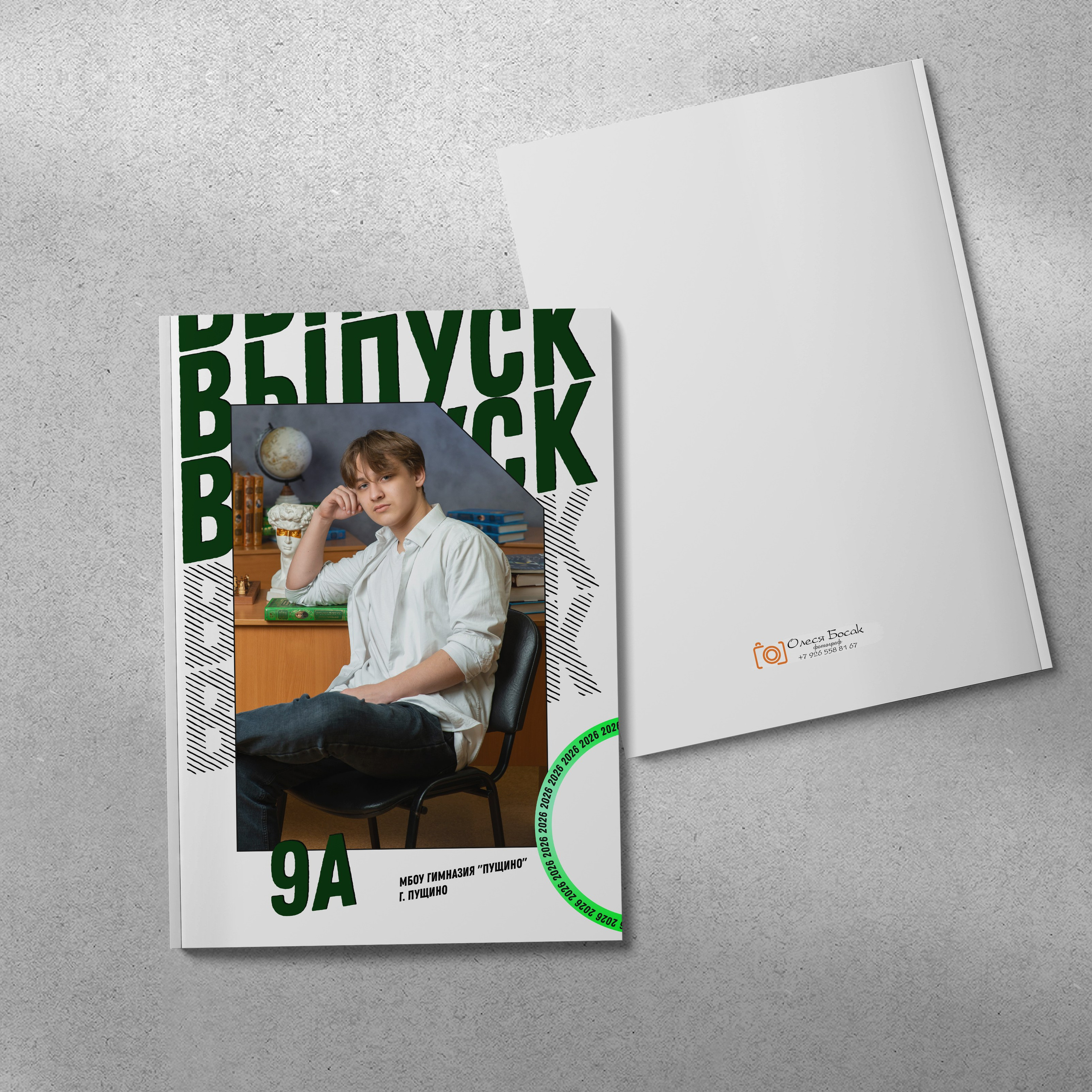 Выпускной альбом для 9 -11 классов. Фотограф Олеся Босак