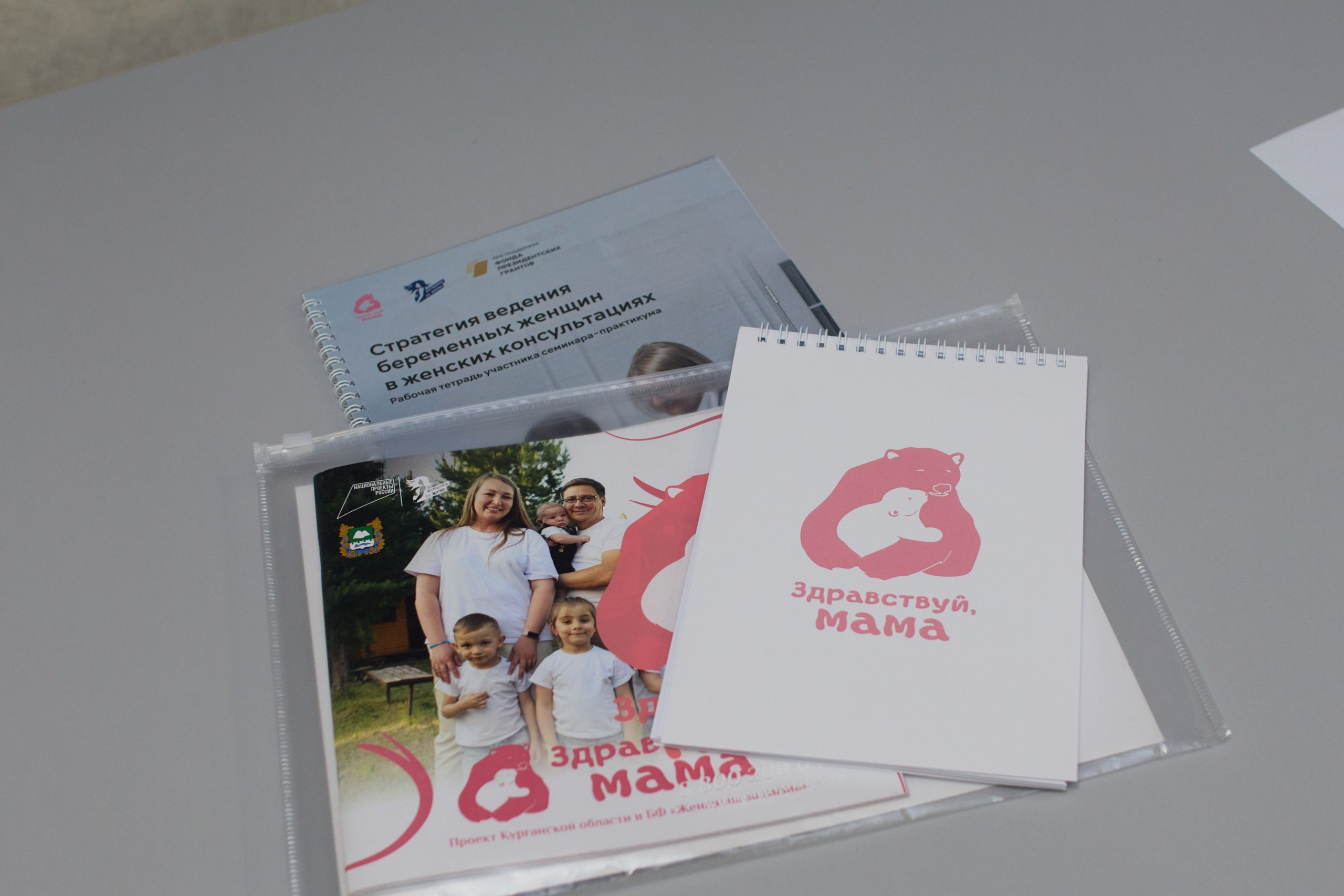 Тренинг-семминар «Здравствуй Мама». Свадебный и репортажный фотограф Дмитрий Кононенко