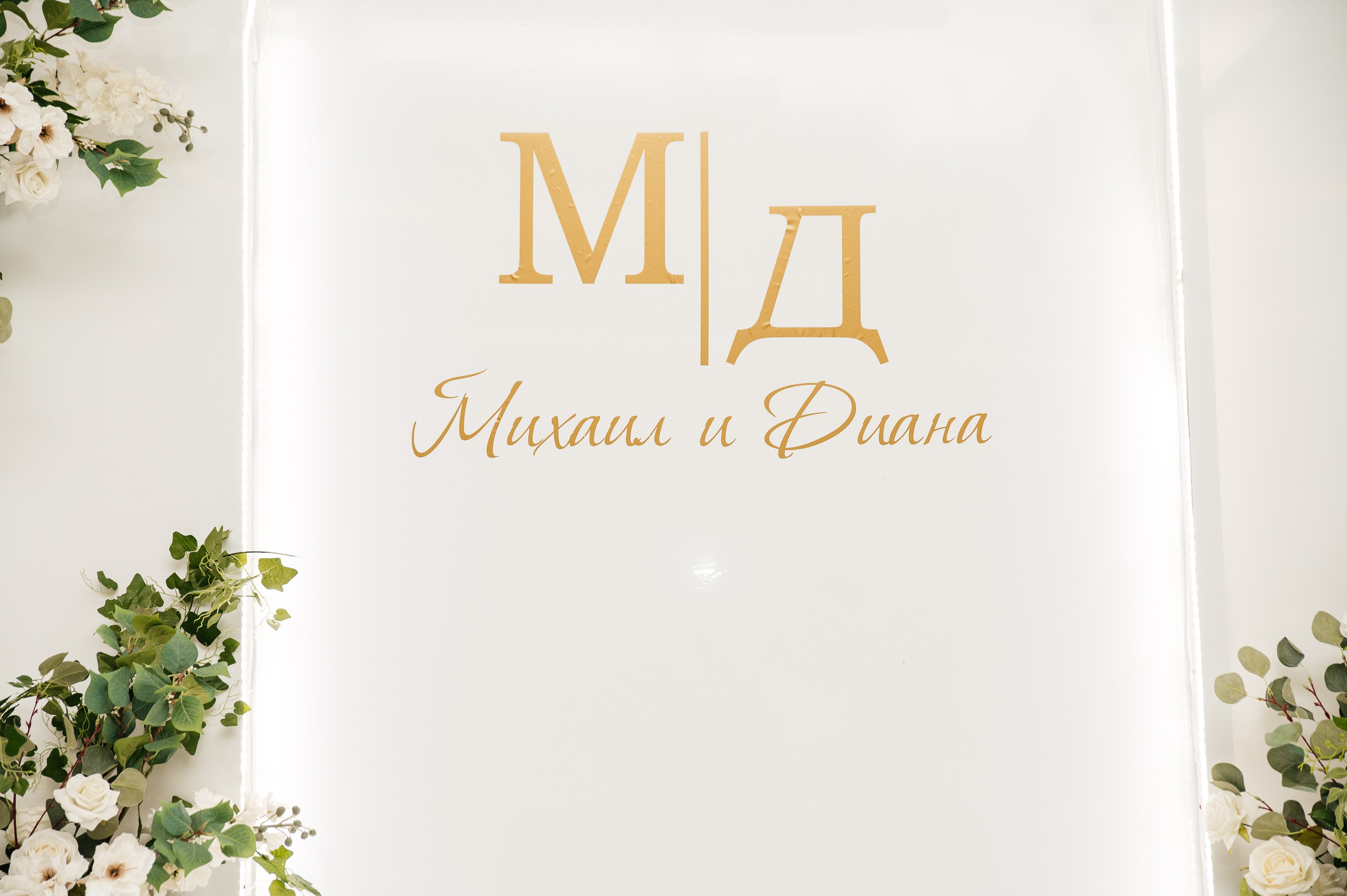 Михал и Диана. Свадебный и семейный фотограф Кореновск/Краснодар