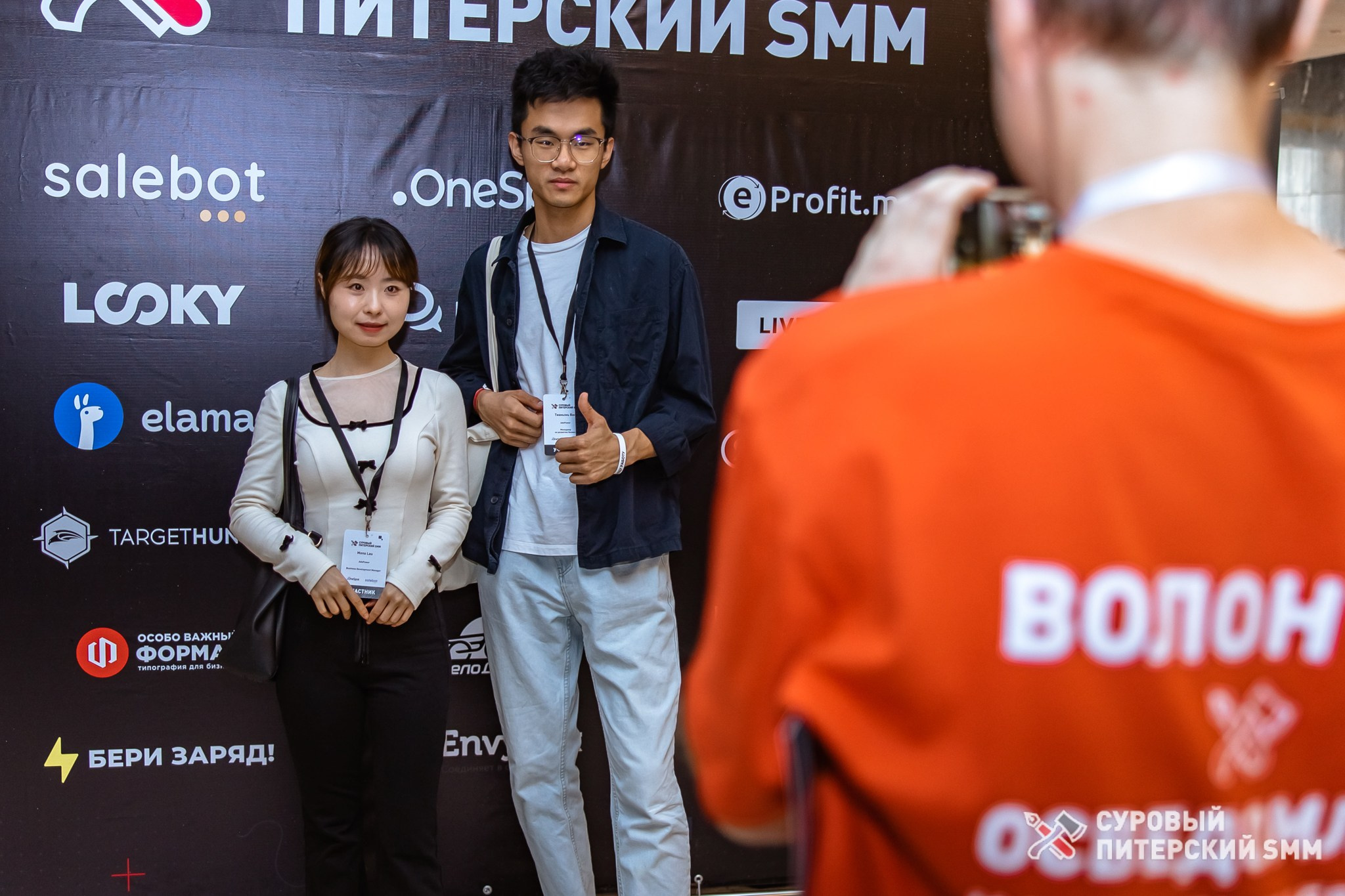 Репортаж конференции «Суровый Питерский SMM». Фотограф в Санкт-Петербурге Ефремова Наталья