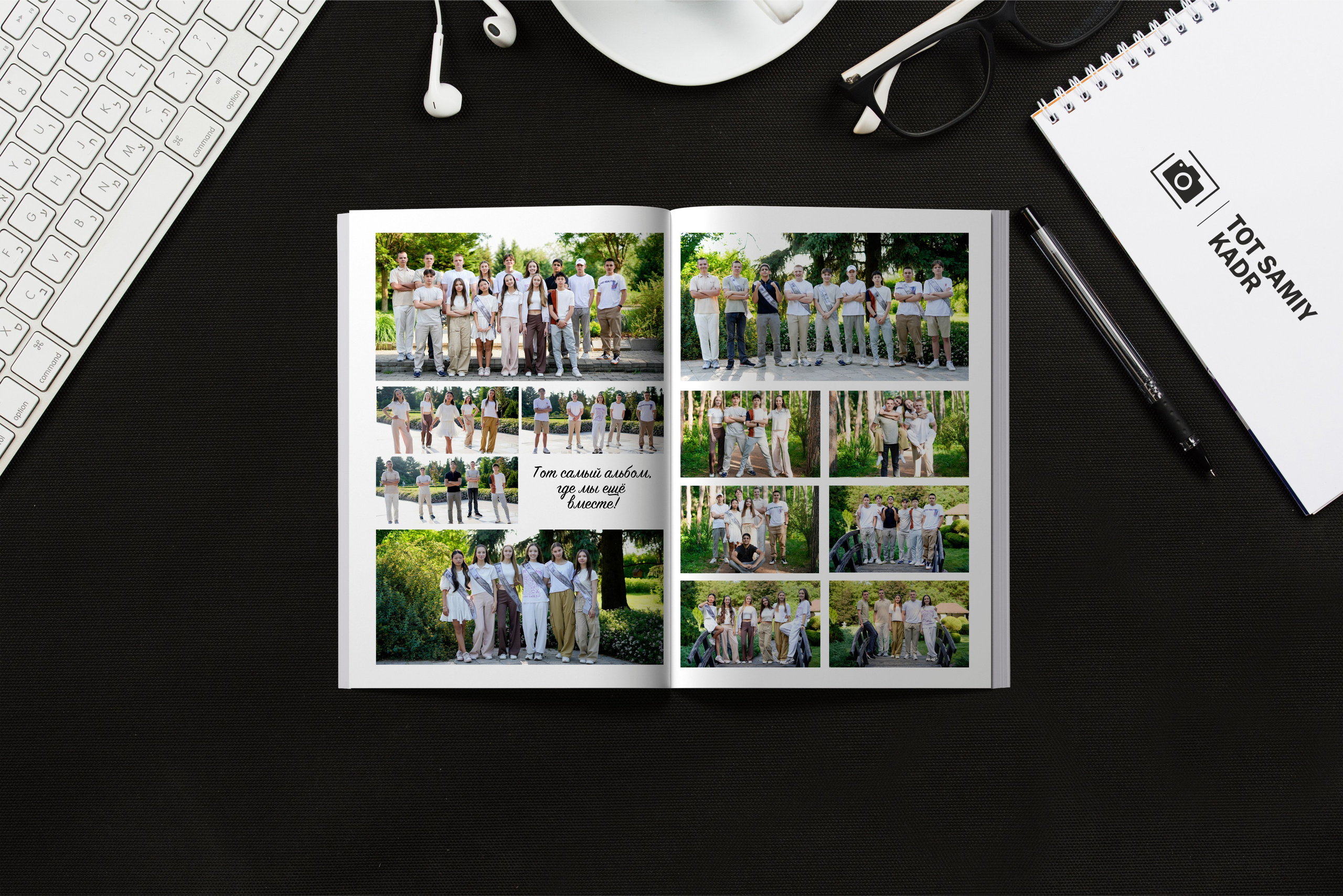 Альбом 9 класс «3 сезона». Главная