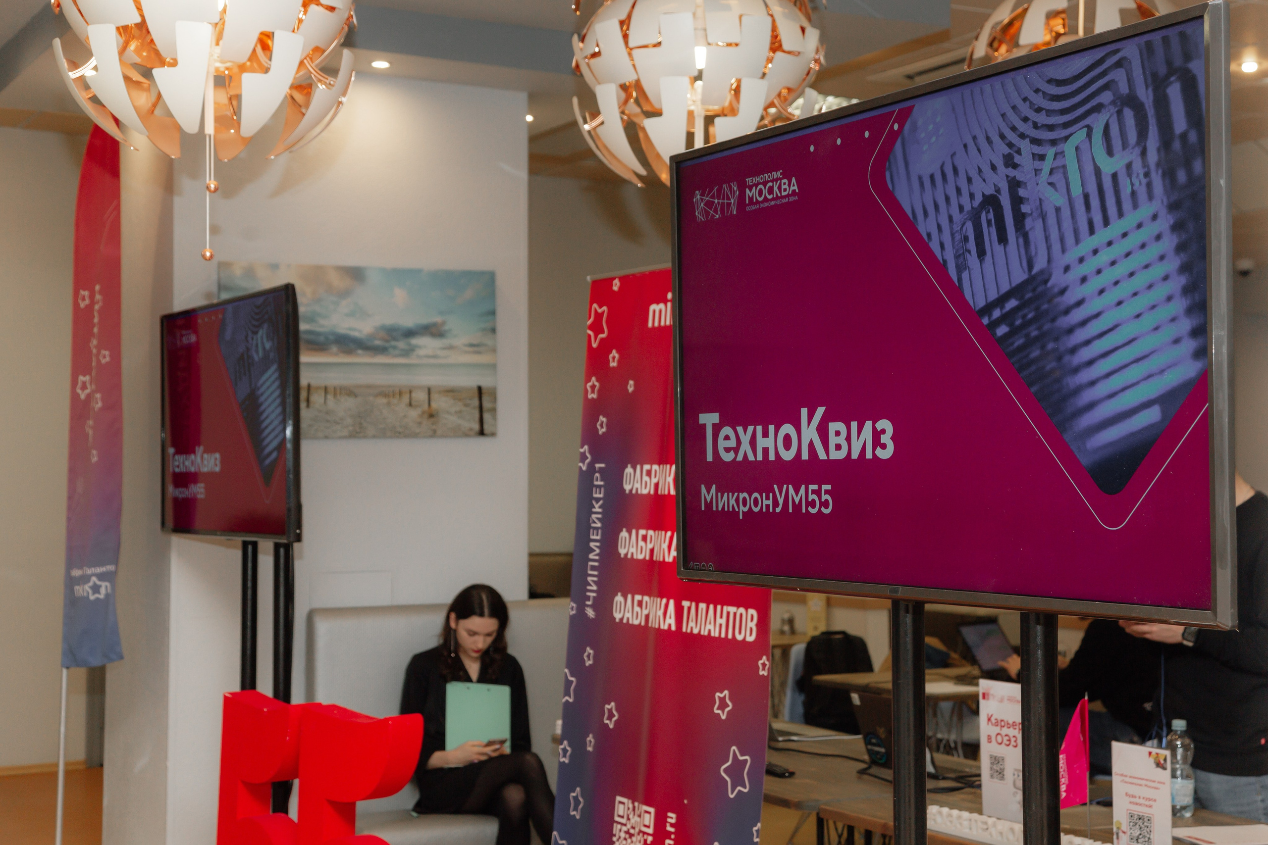 ТехноКвиз Микрон Зеленоград. Свадебный фотограф Александр Абрамов Москва / Зеленоград