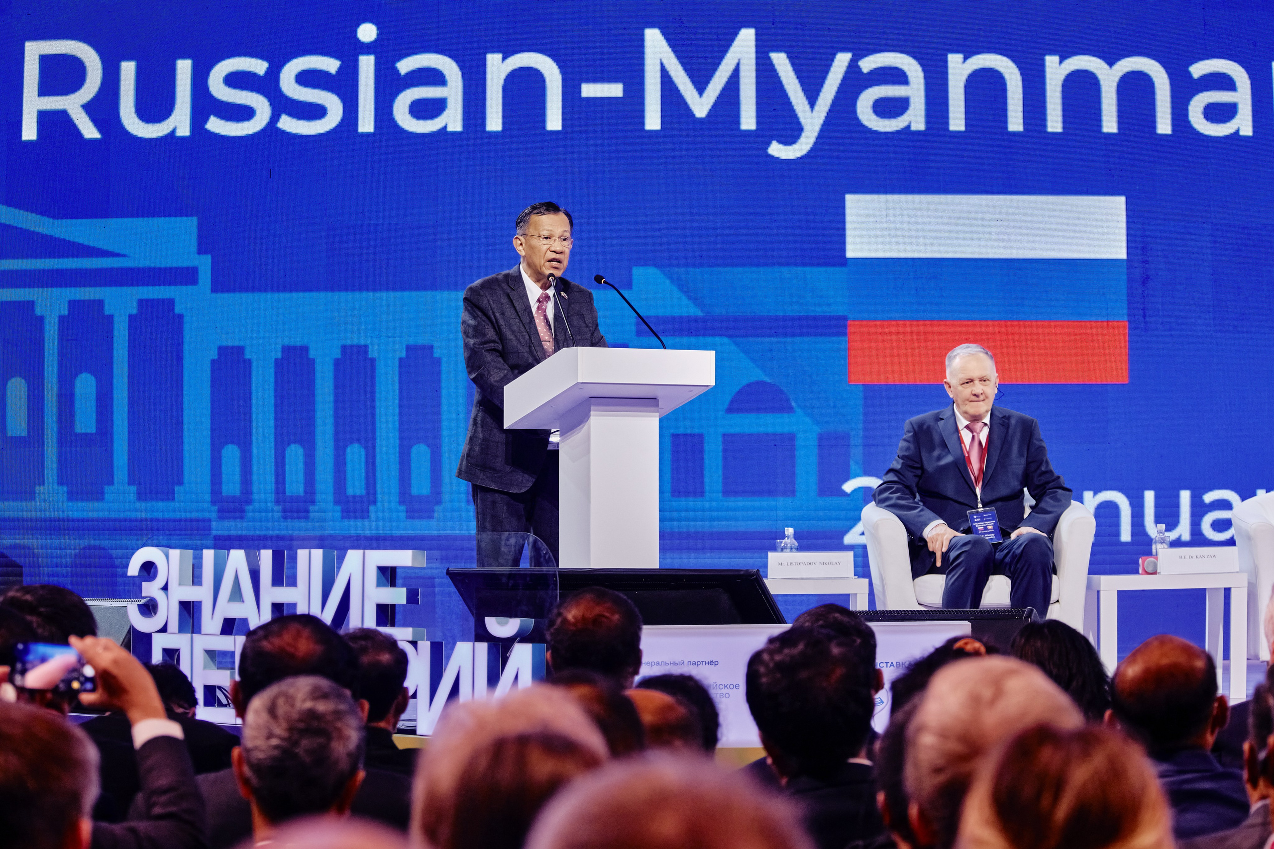 II Российско-Мьянманский бизнес-форум. Репортажный фотограф Анастасия Ащепкова