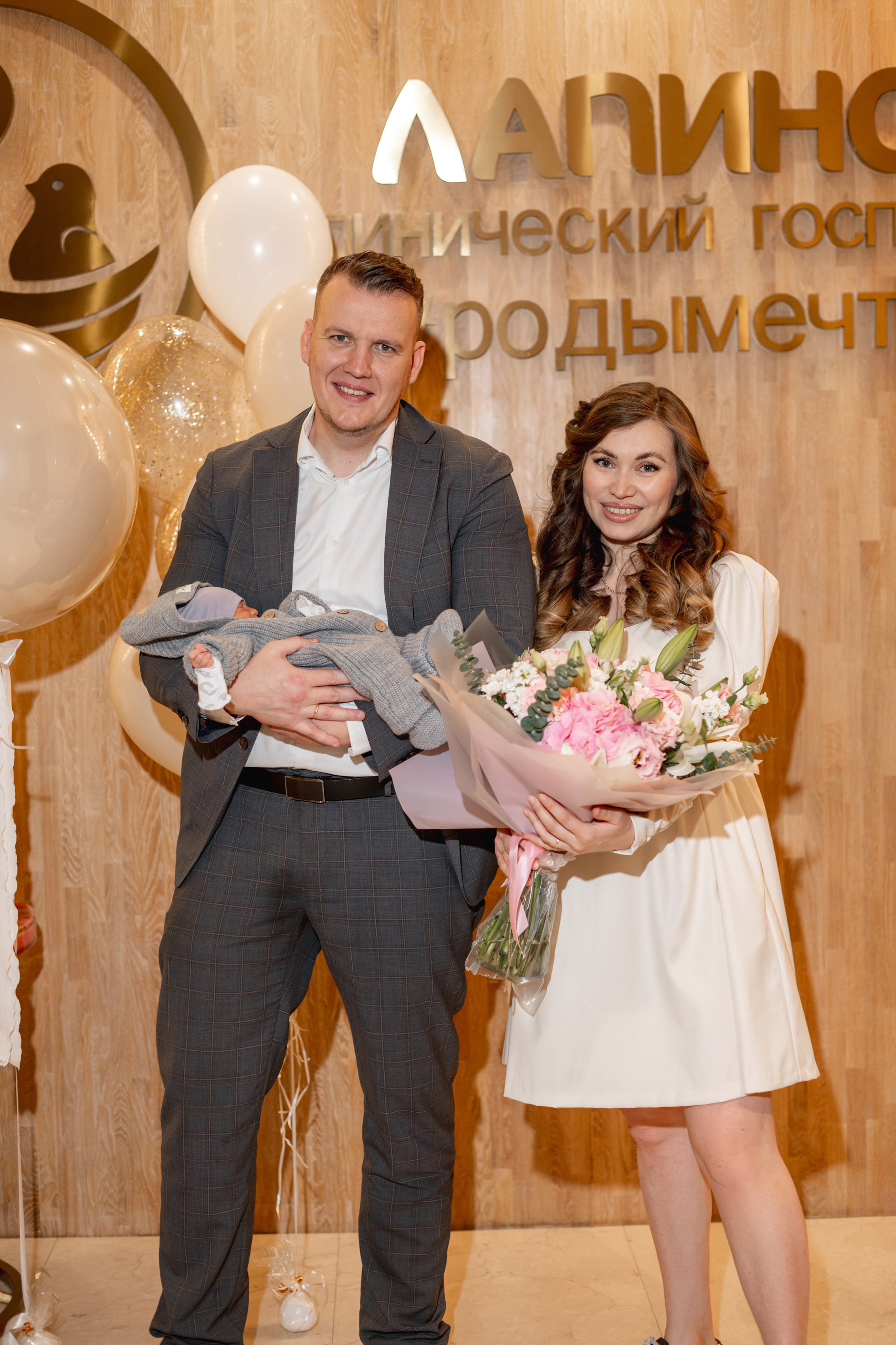 Выписка «Лапино»