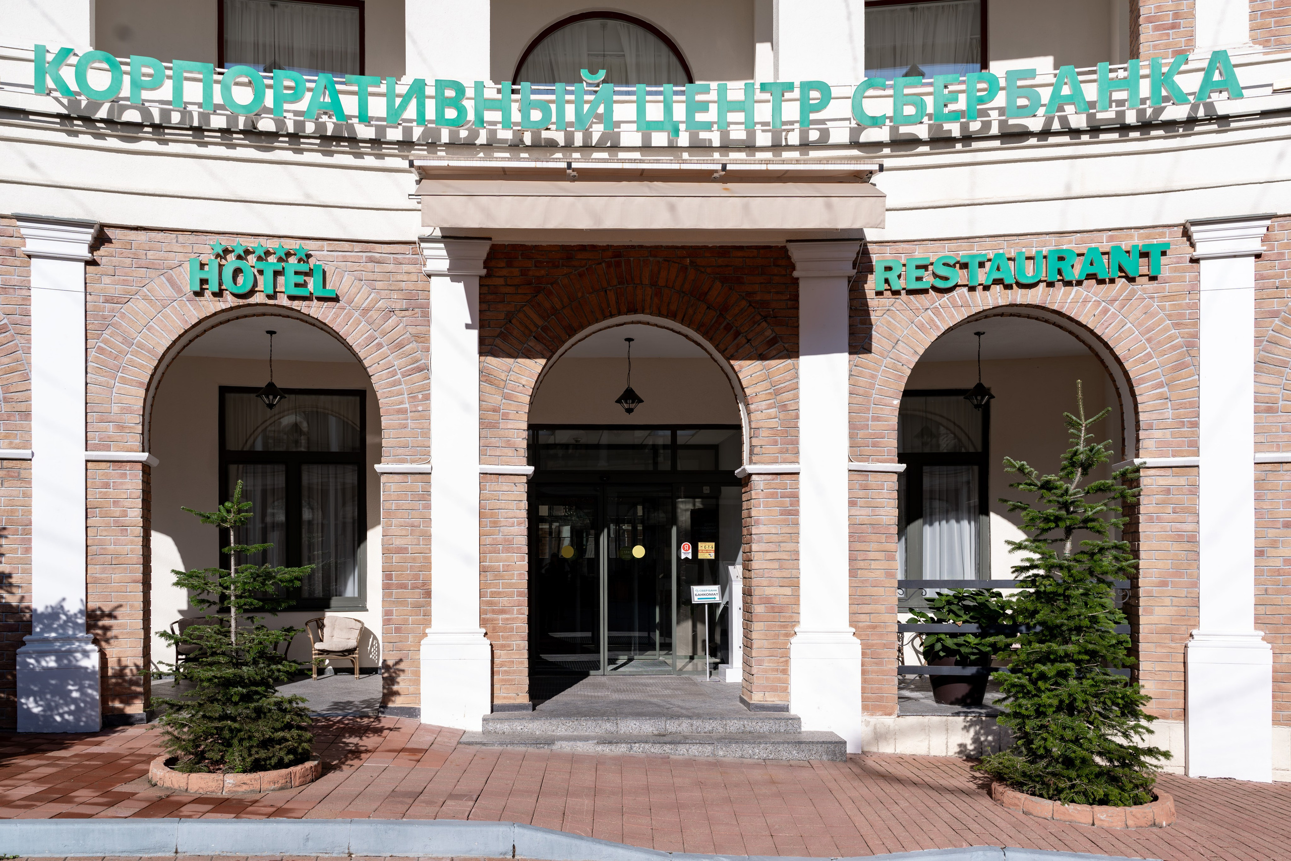 Международная конференция по управлению проектами. Репортажный фотограф в Красной Поляне и Сочи Павлюченко Екатерина