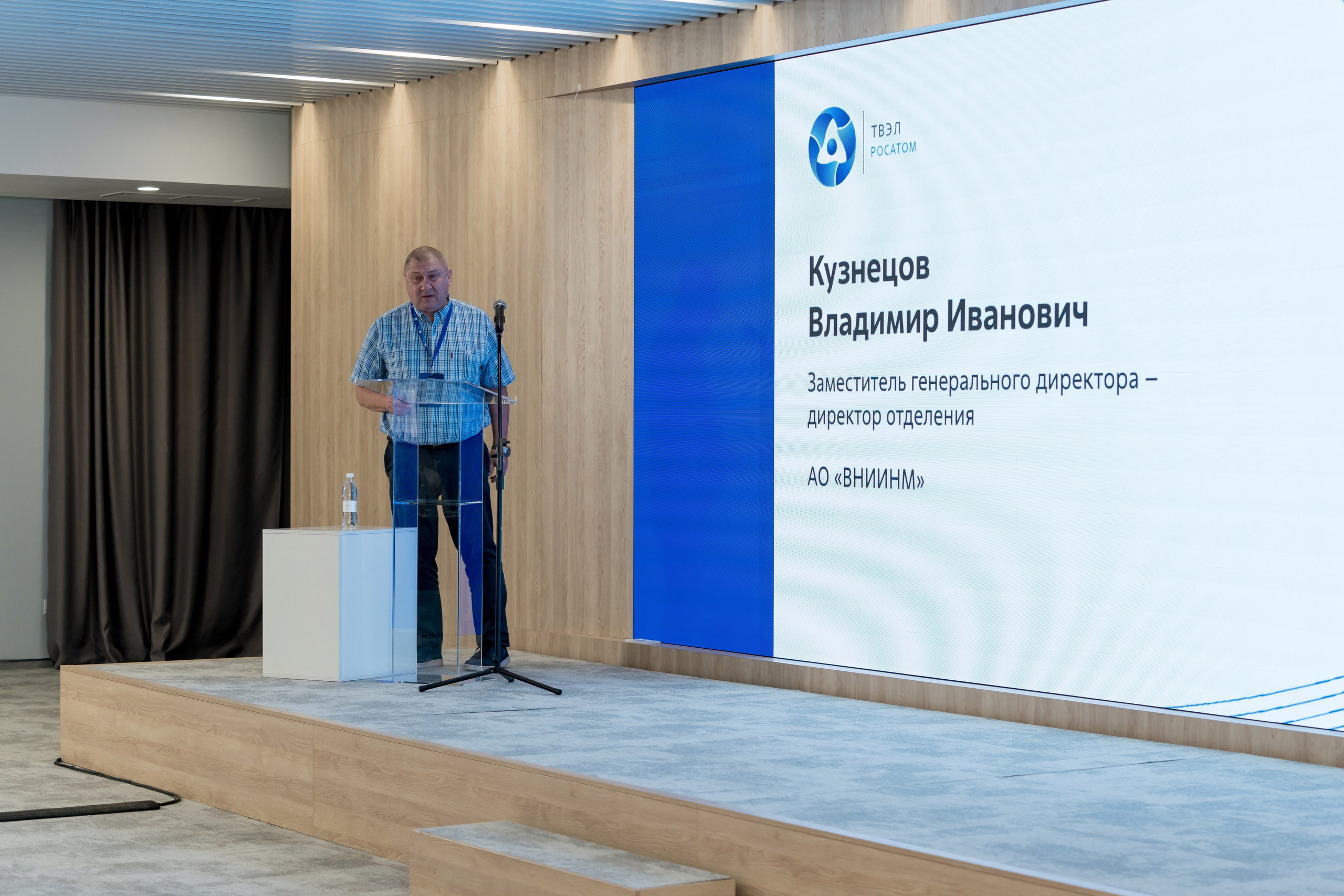 Научно-техническая коференция АО «ТВЭЛ». Репортажный фотограф в Красной Поляне и Сочи Павлюченко Екатерина