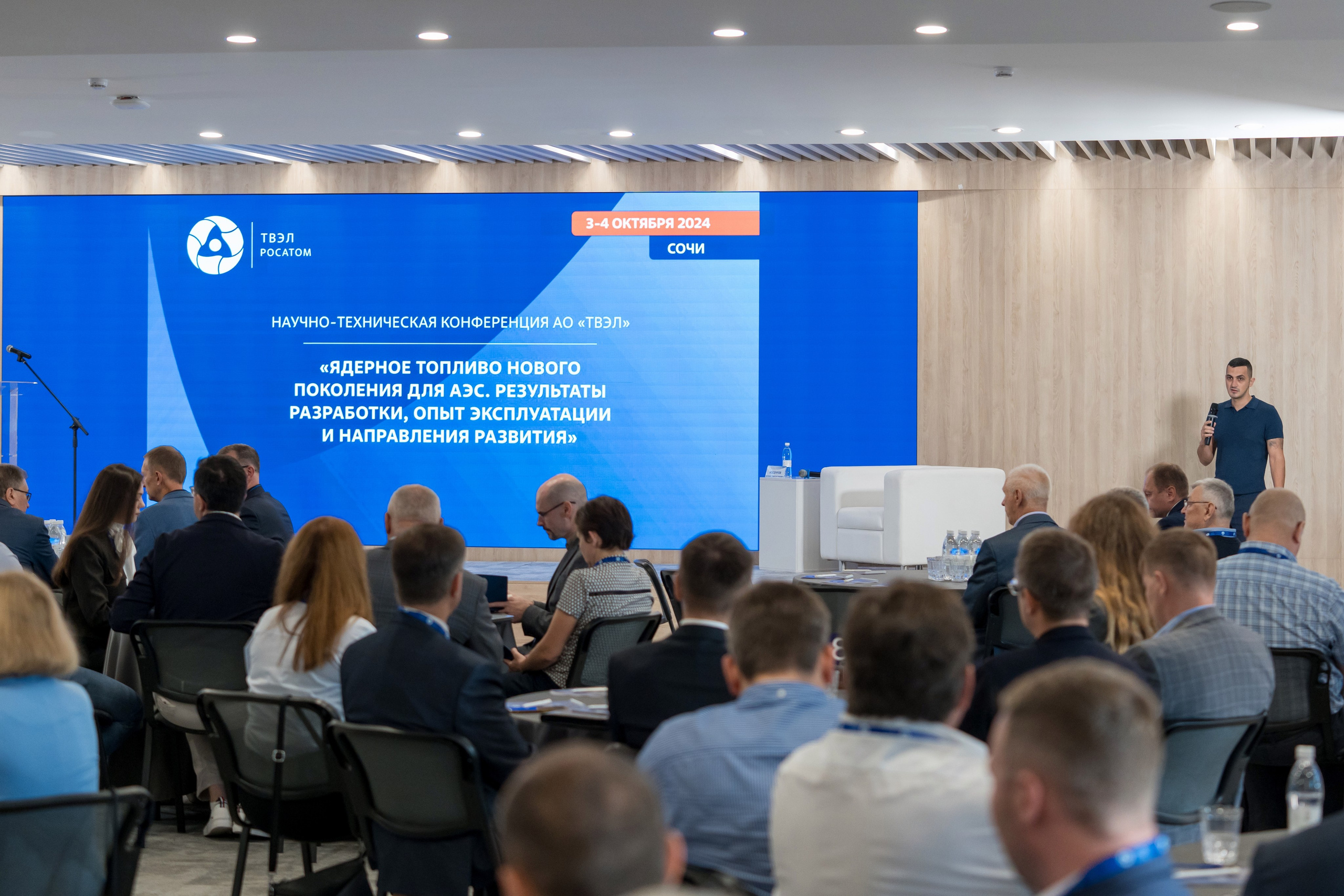 Научно-техническая коференция АО «ТВЭЛ». Репортажный фотограф в Красной Поляне и Сочи Павлюченко Екатерина