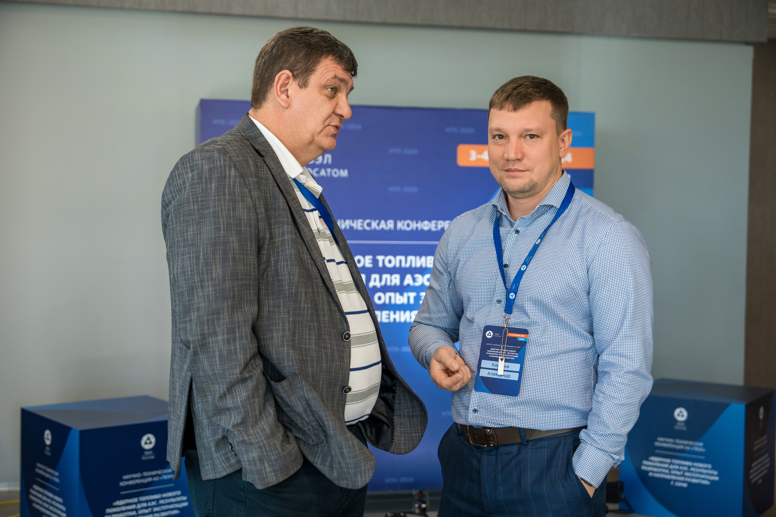 Научно-техническая коференция АО «ТВЭЛ». Репортажный фотограф в Красной Поляне и Сочи Павлюченко Екатерина