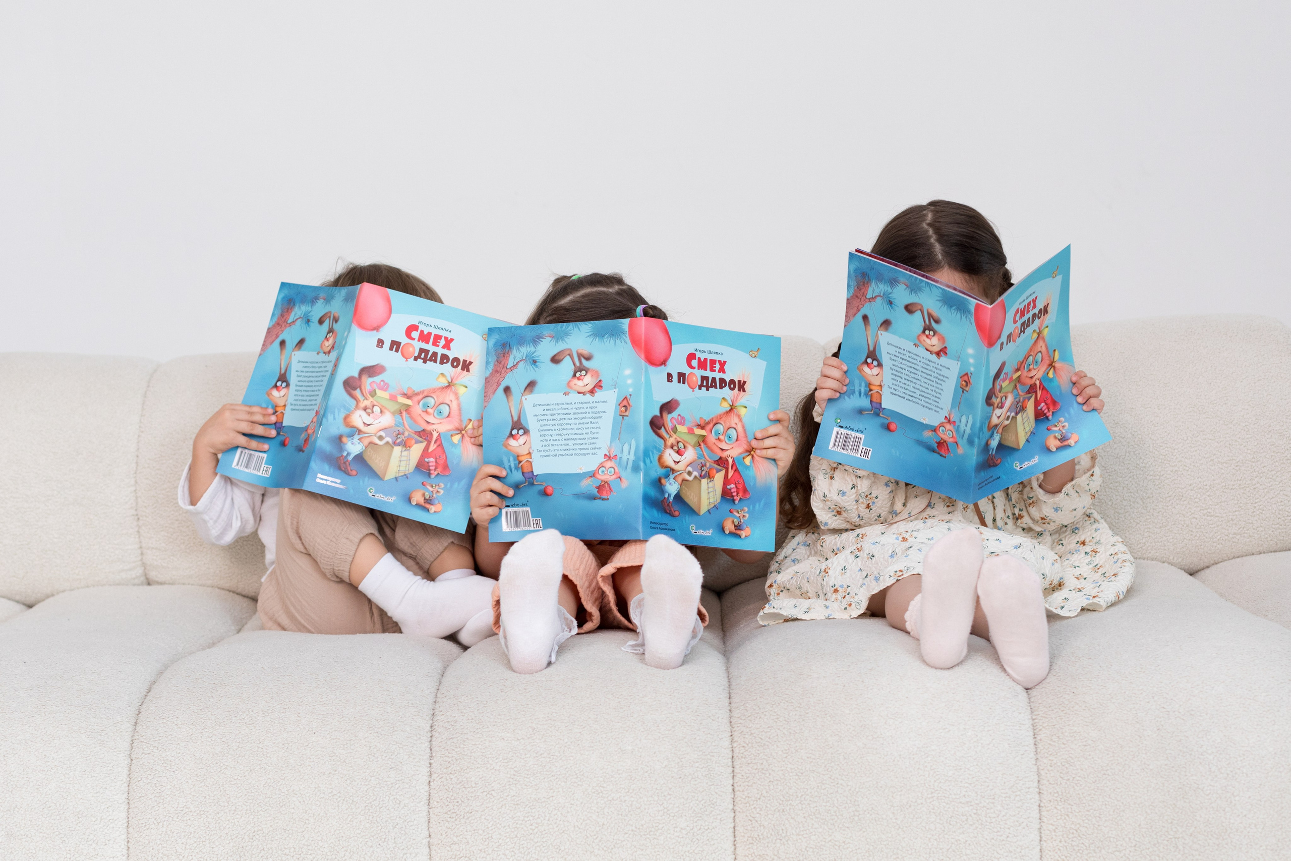 Студийная съемка контента для детского книжного издательства. Детский и контент фотограф Надя Волкова Санкт-Петербург