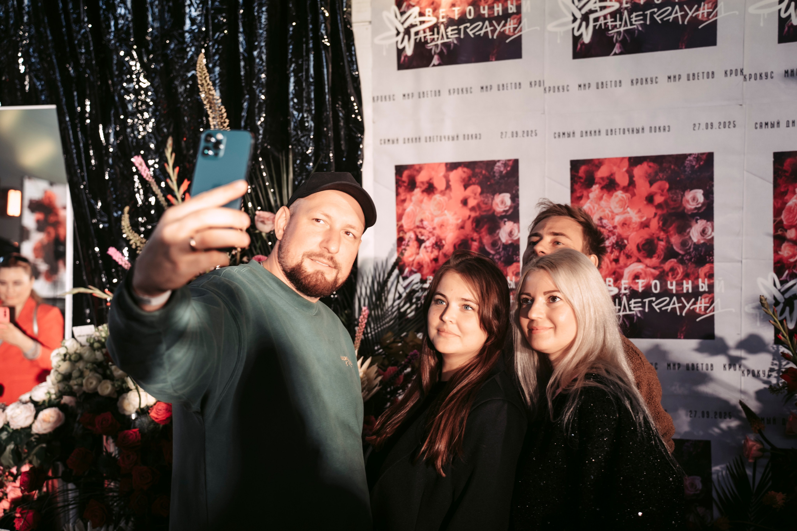 Цветочный андеграунд. Главная