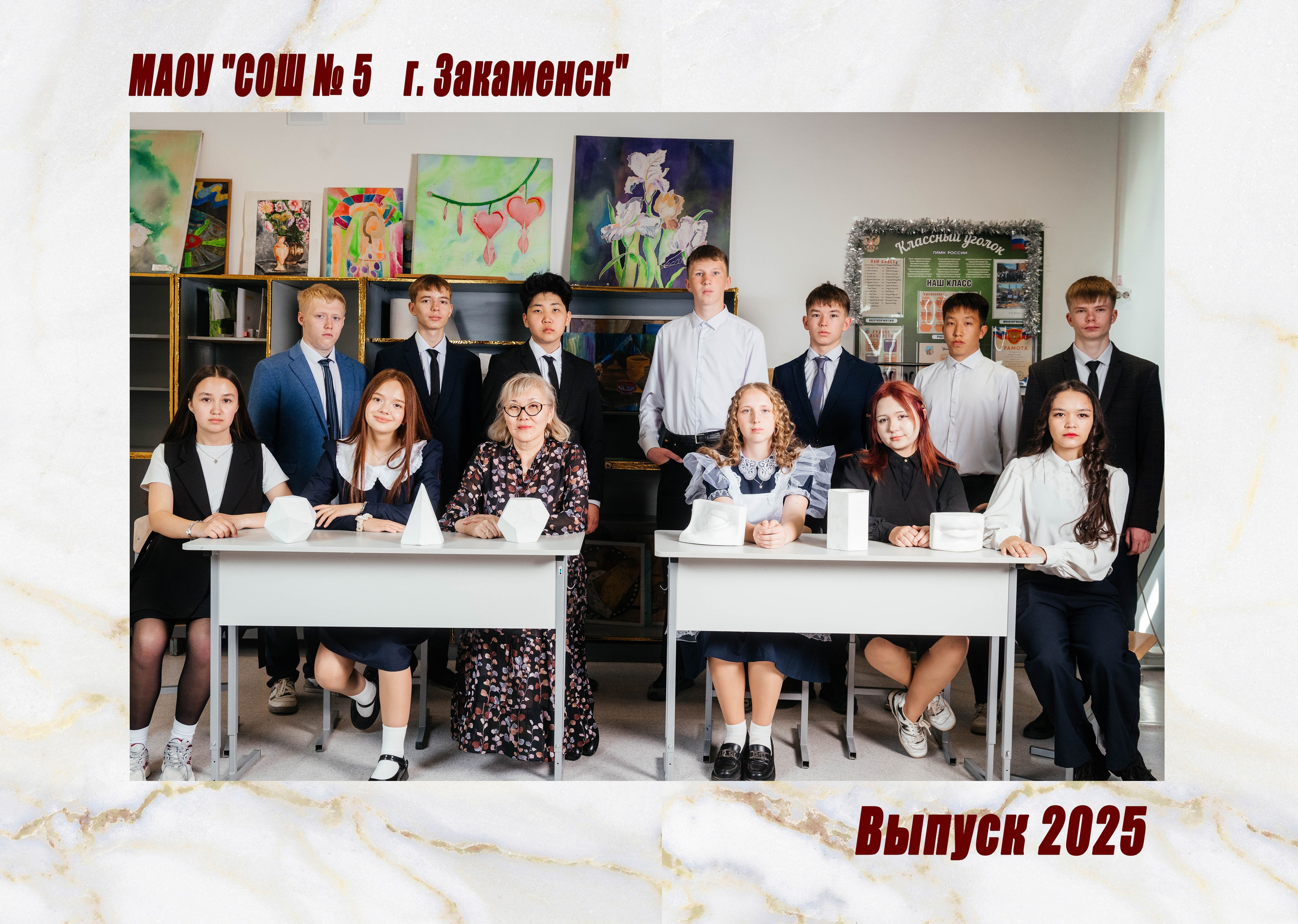 Выпускной фотоальбом для средней школы. Фотограф Эллина Дар г. Улан-Удэ