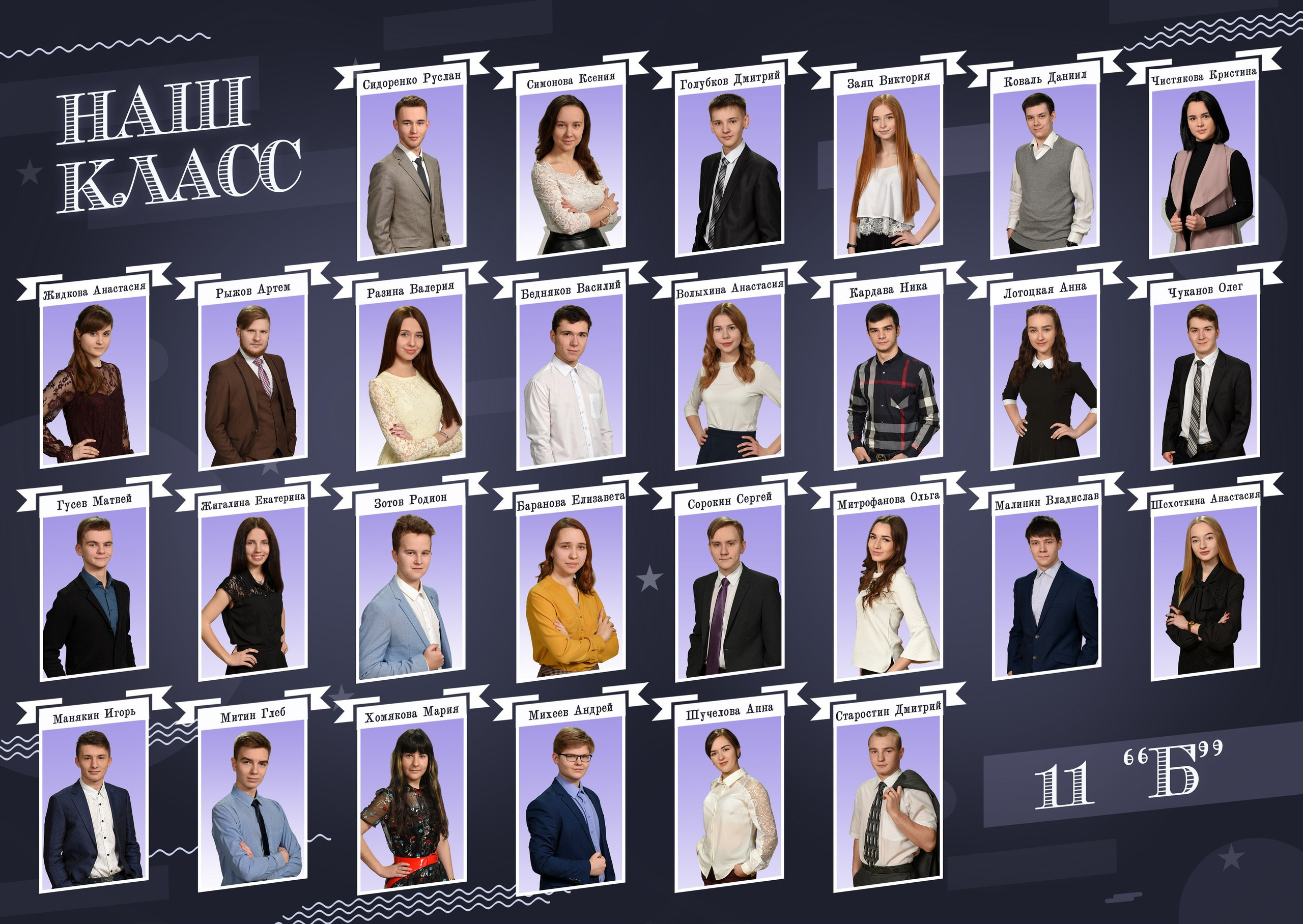 Фиолет. Школьный фотограф в г. Калуга