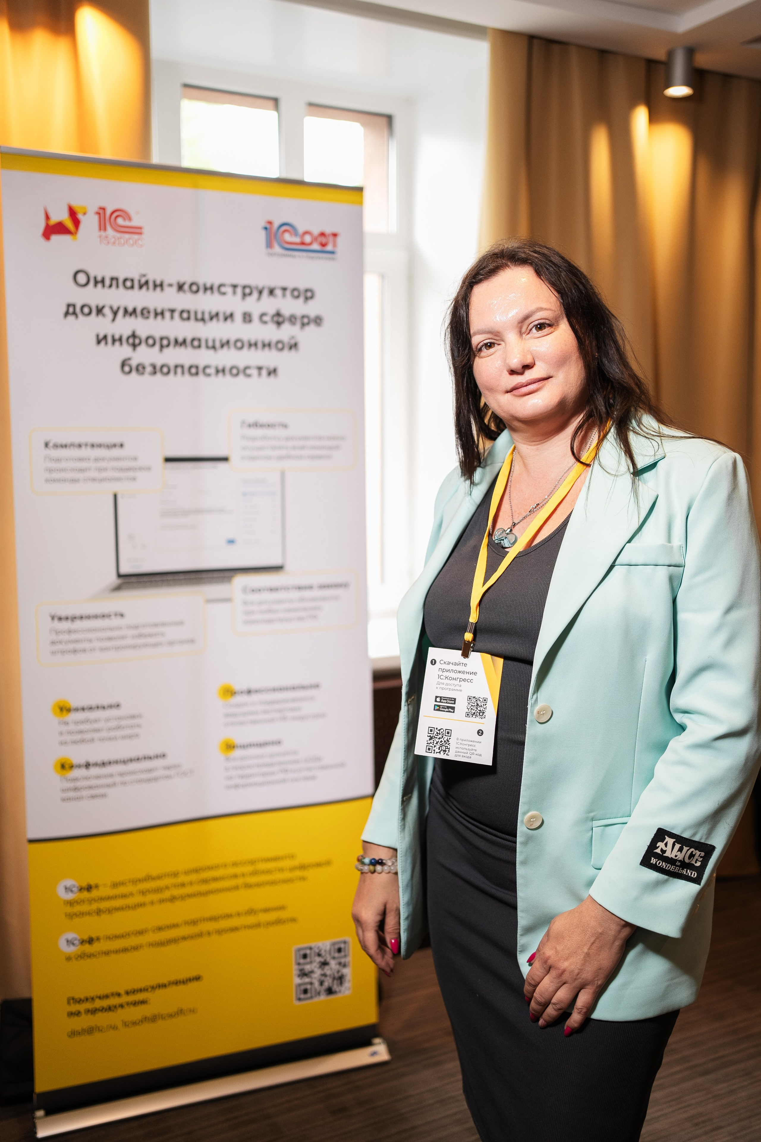 Конференция | 1С. Фотограф на любое событие в Кемерово