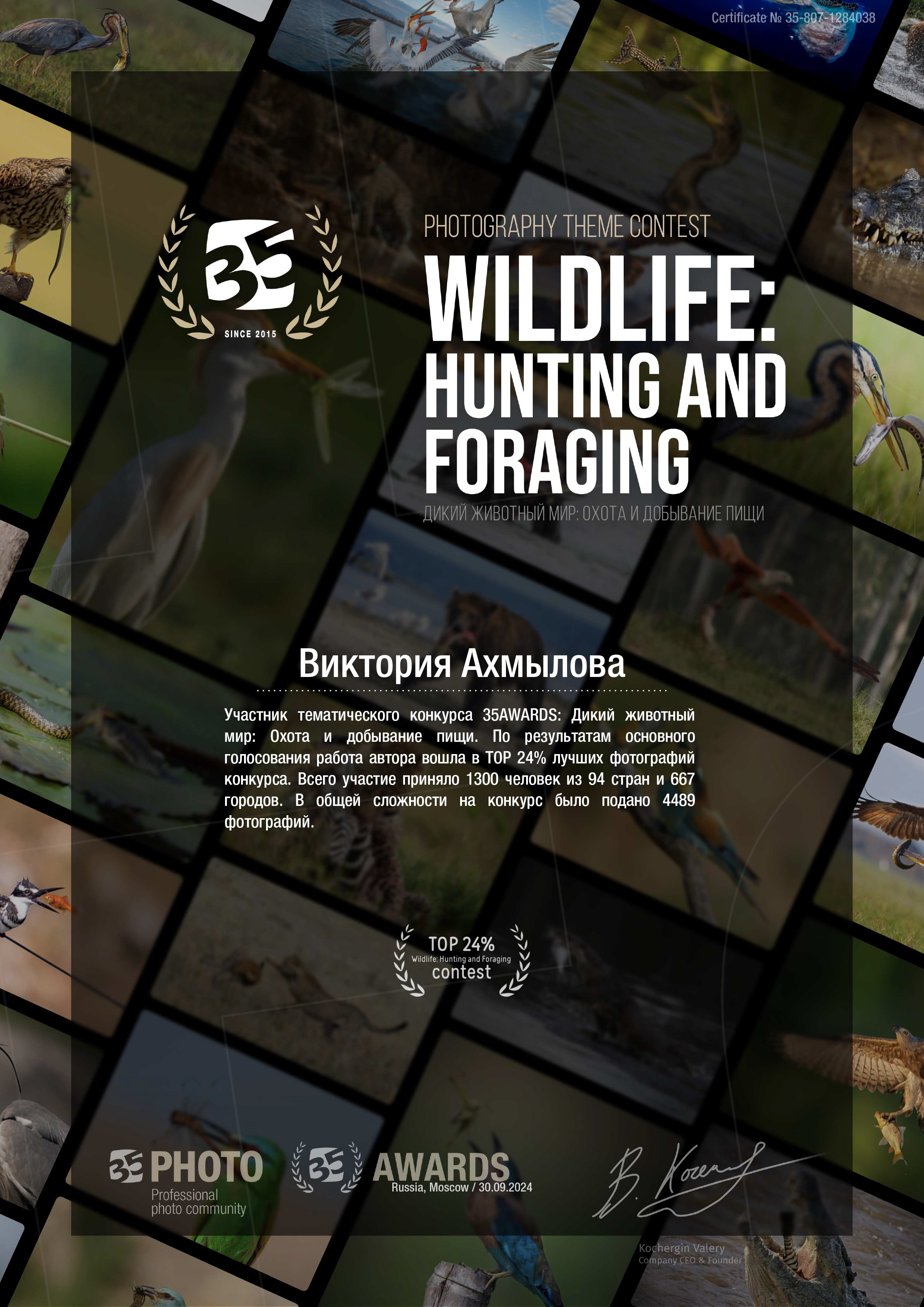 Виктория Ахмылова. Фотограф в Москве