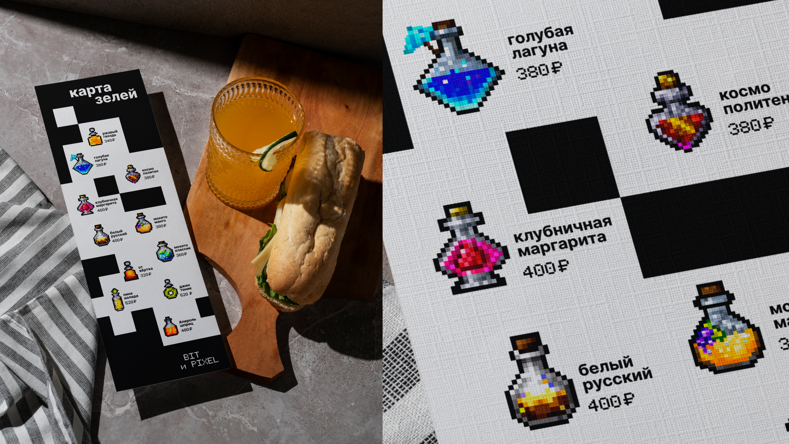 Ретро компьютерный клуб & бар. Саитова Ирина