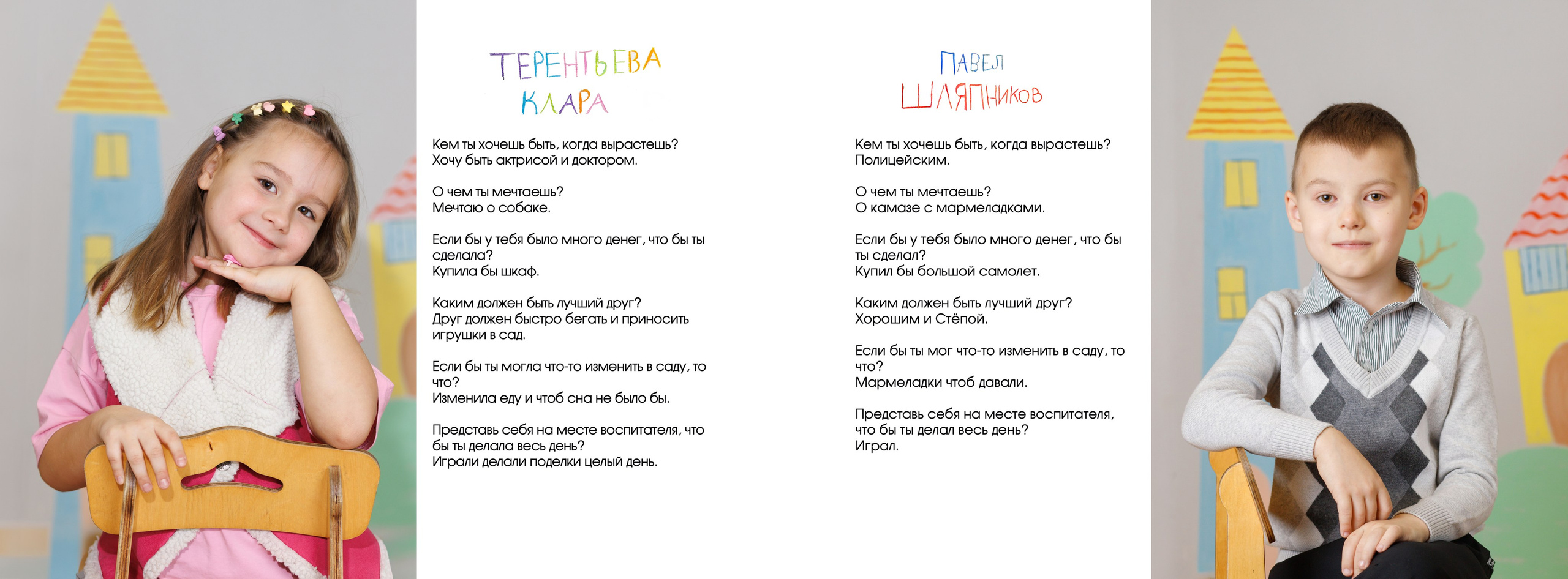 Один день в детском саду. Максим. Семейный и школьный фотограф в Москве Анна Ткач