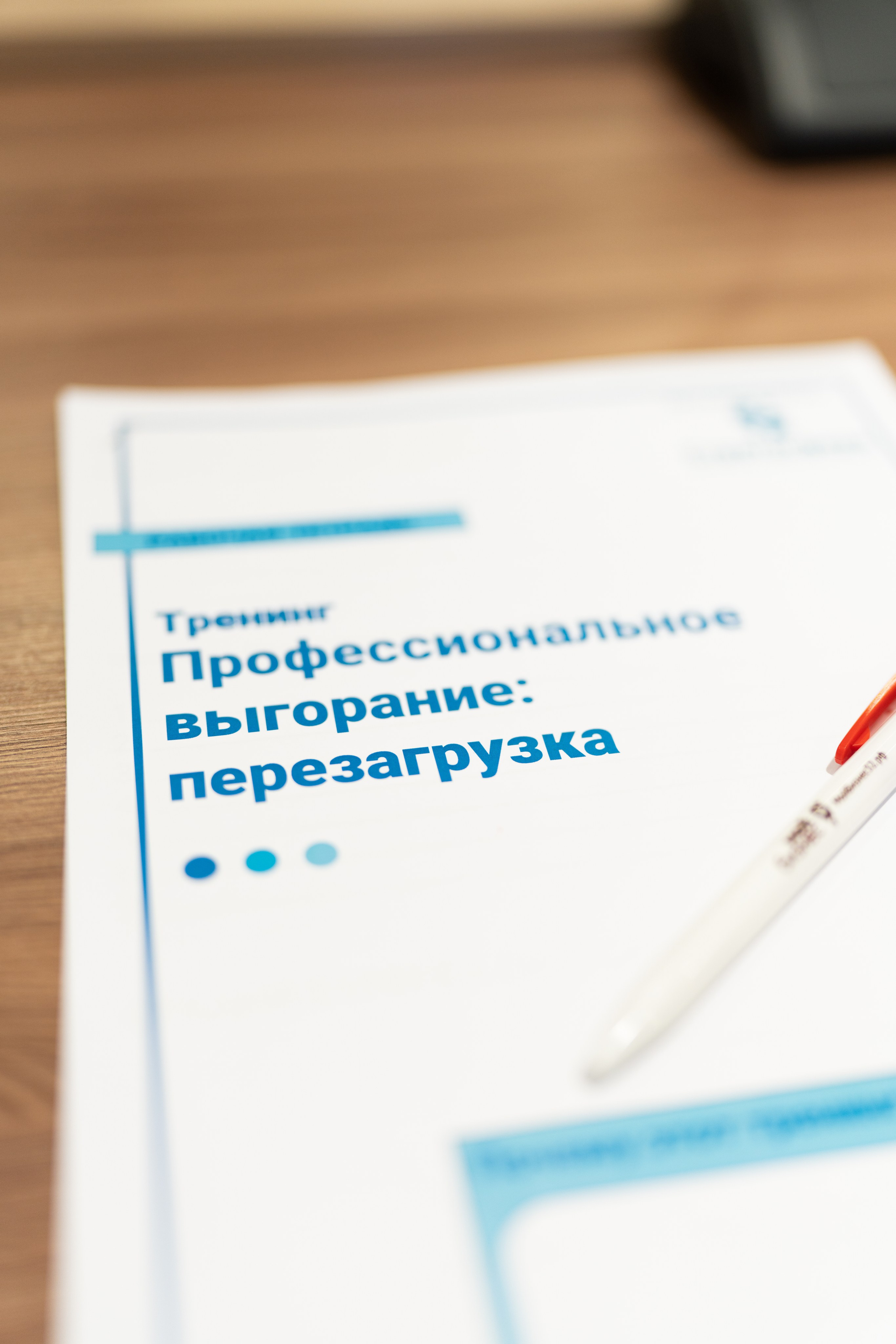 Репортажная съёмка мероприятия, тренинг для предпринимателей. Фотограф в Брянске — Анна Арутюнян