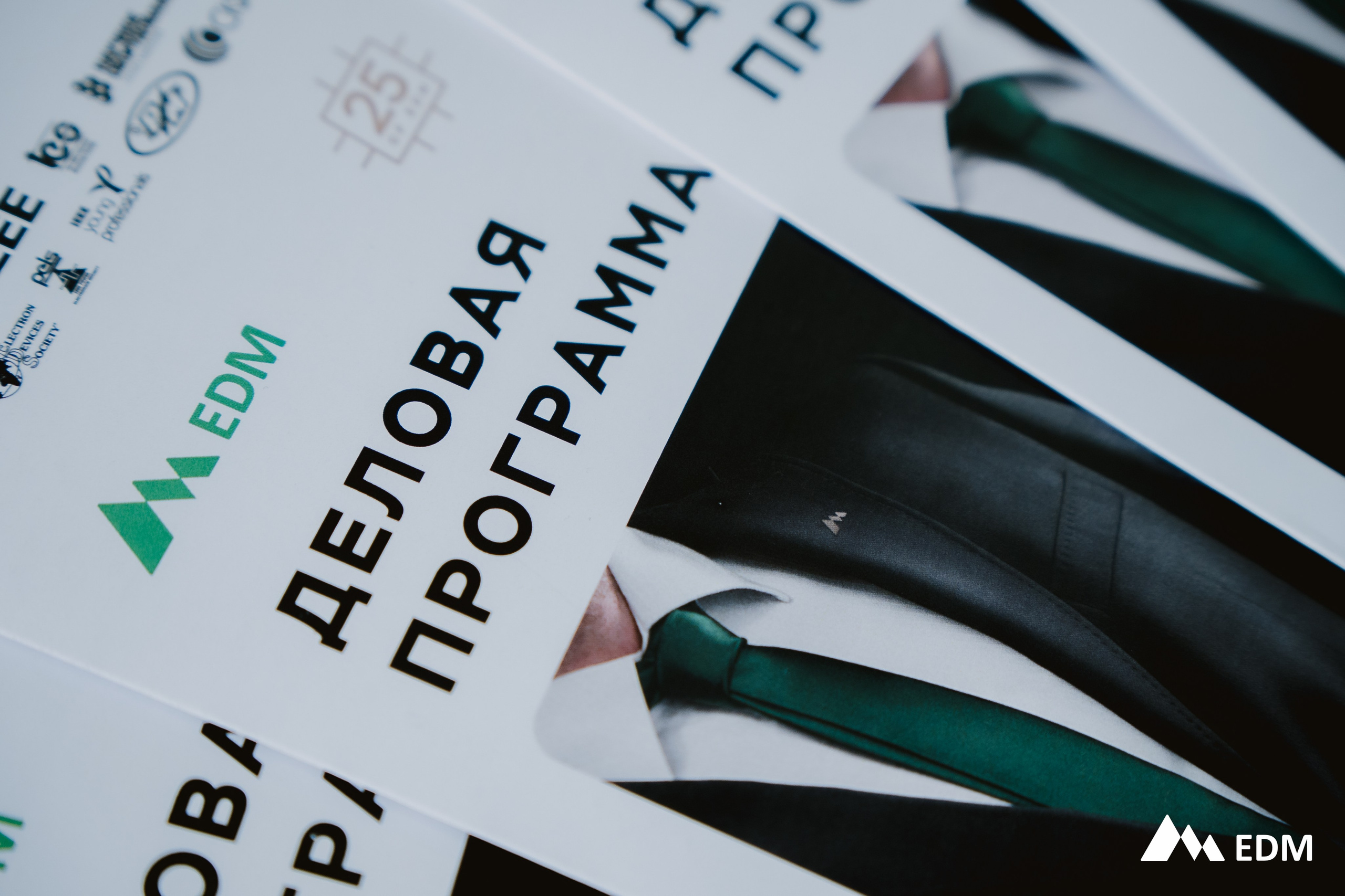 Международная конференция EDM. Фотограф Новосибирск Вероника Вишневская