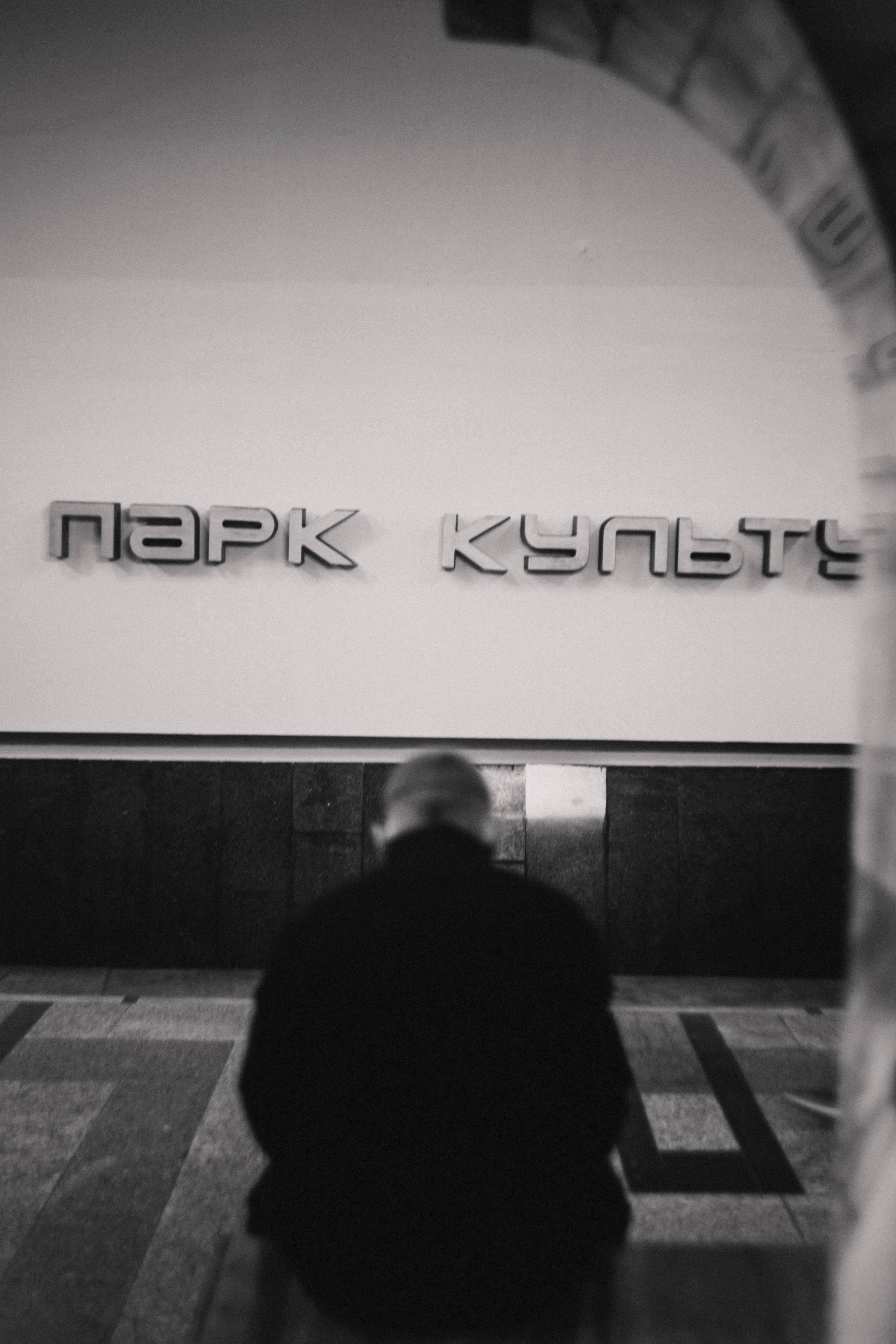 Г О Р О Д. Фотограф в Нижнем Новгороде
