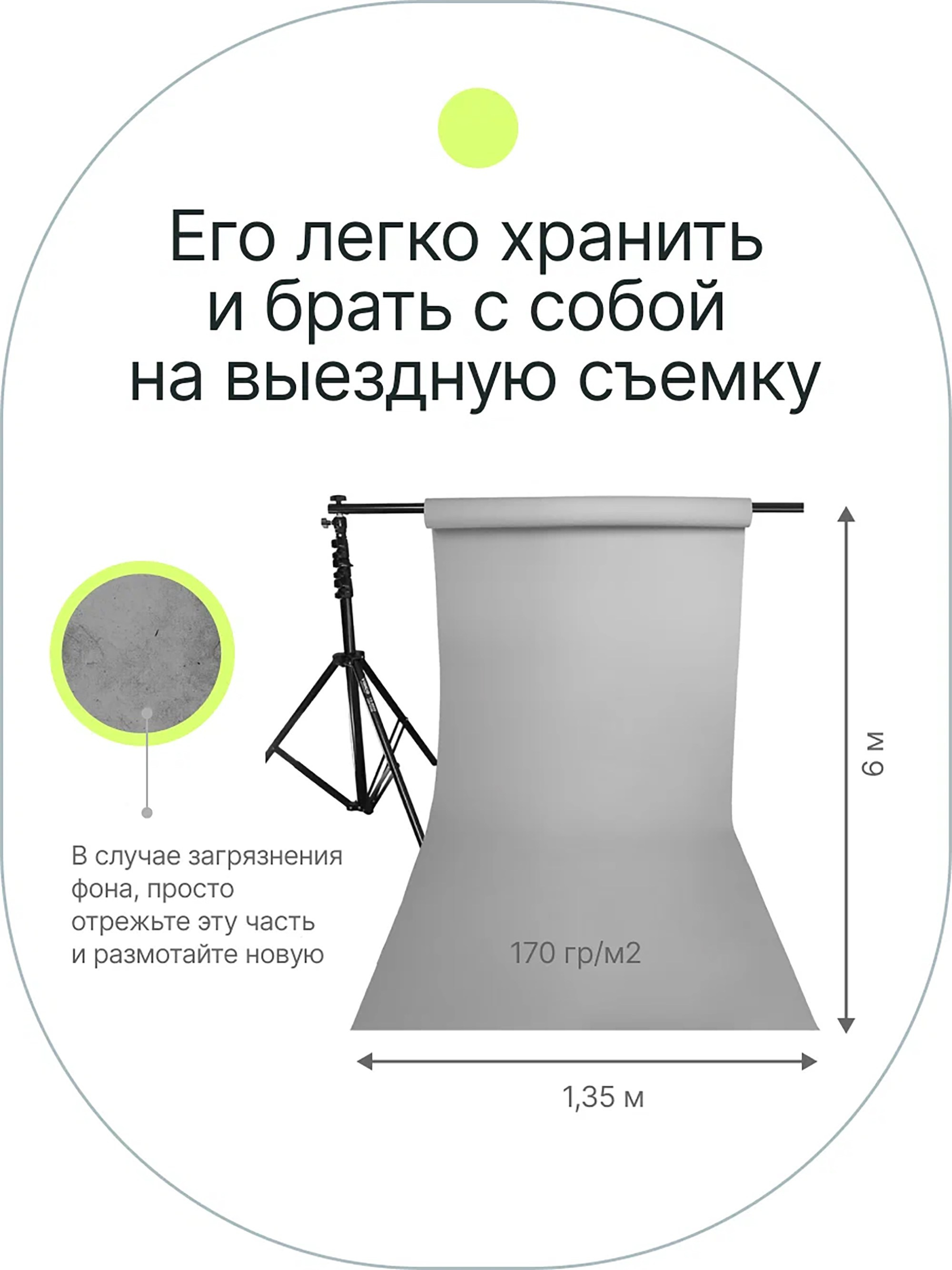 Фон бумажный Серый Raylab Neutral Grey 1,35x6м