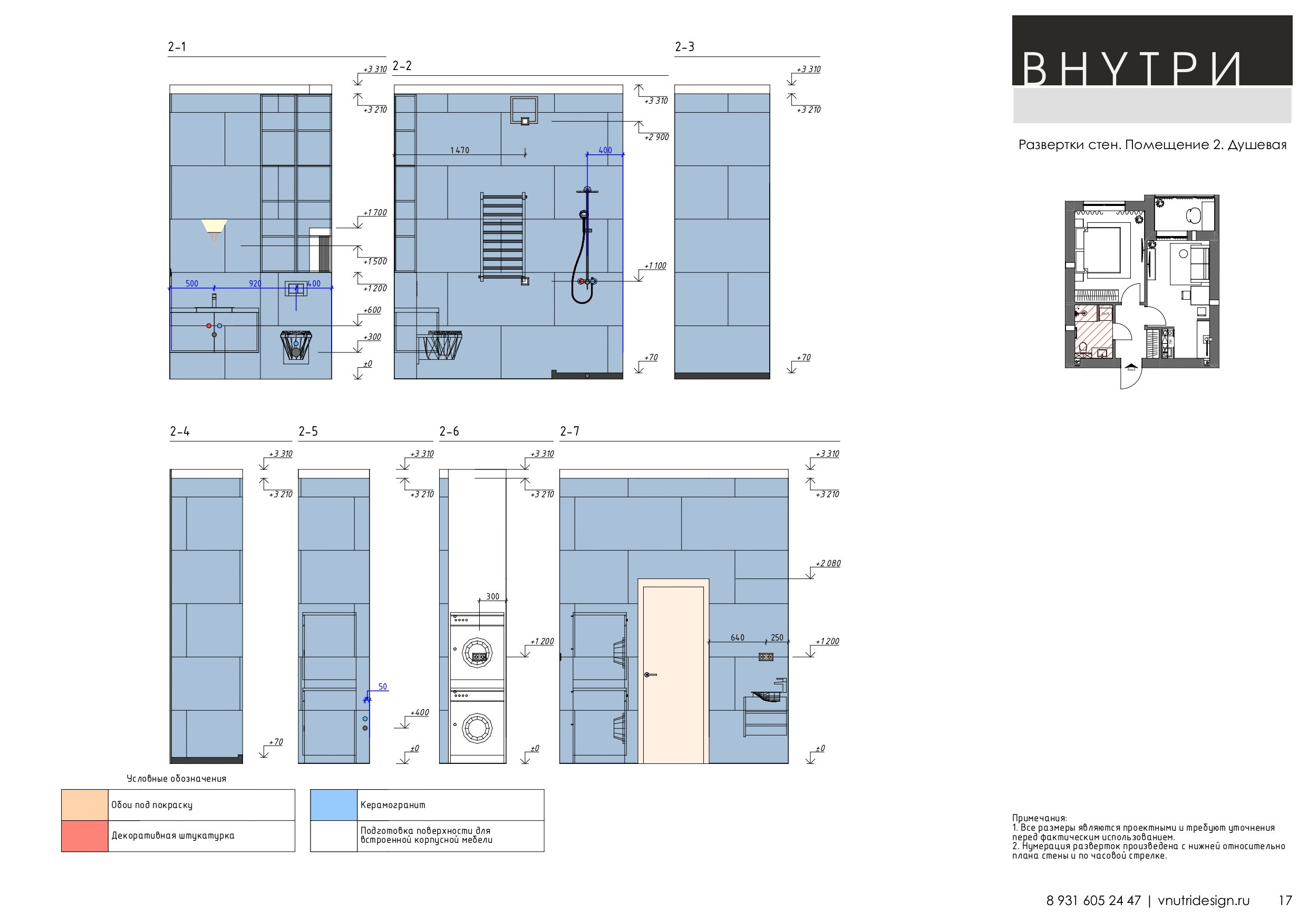 Эскизный проект. ВНУТРИ | Дизайн Интерьера квартир и домов в Калининграде