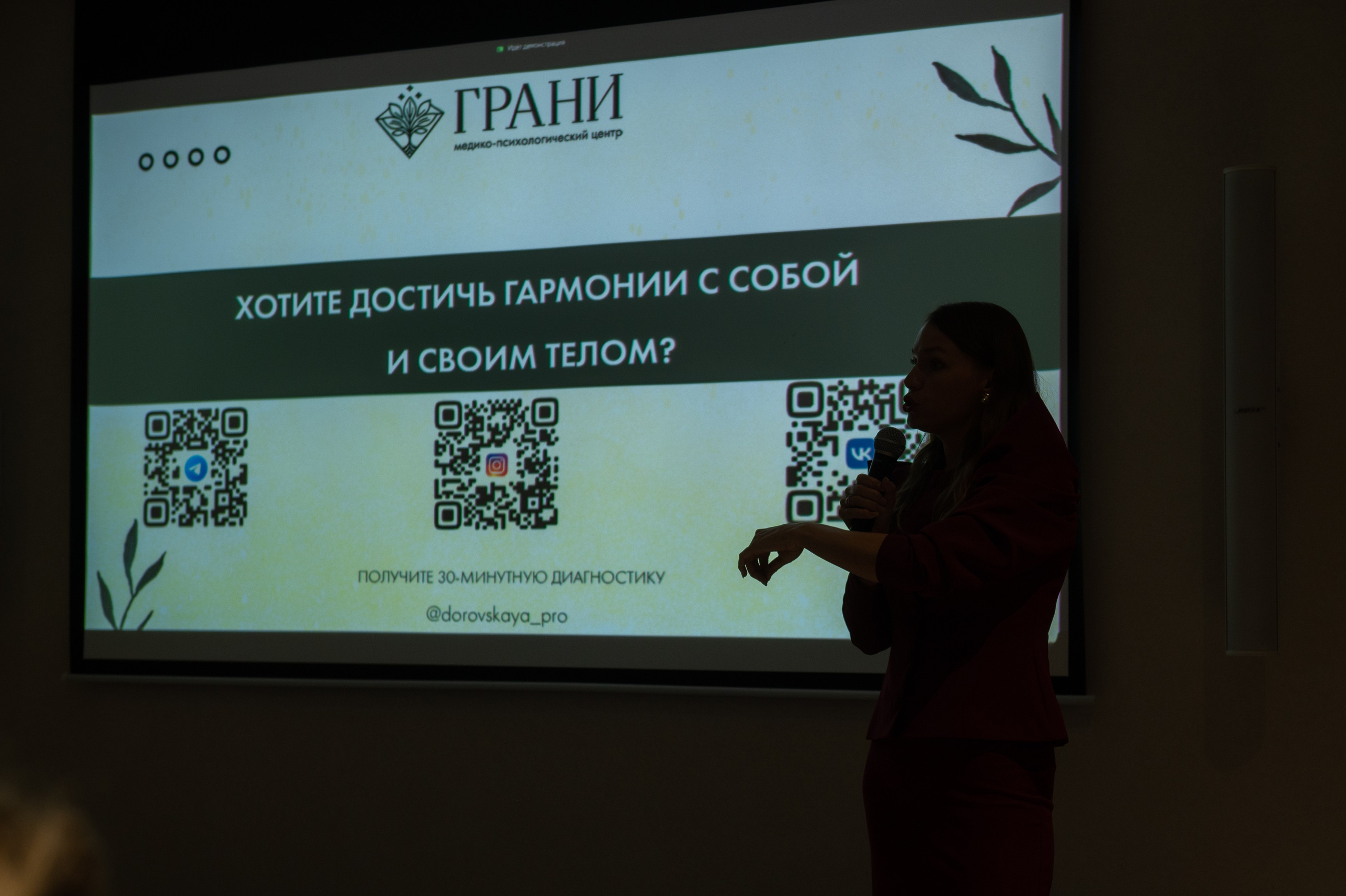 ИВЕНТ-ВСТРЕЧА МПЦ «Грани». ТВОЁ ФОТО | ВИДЕО