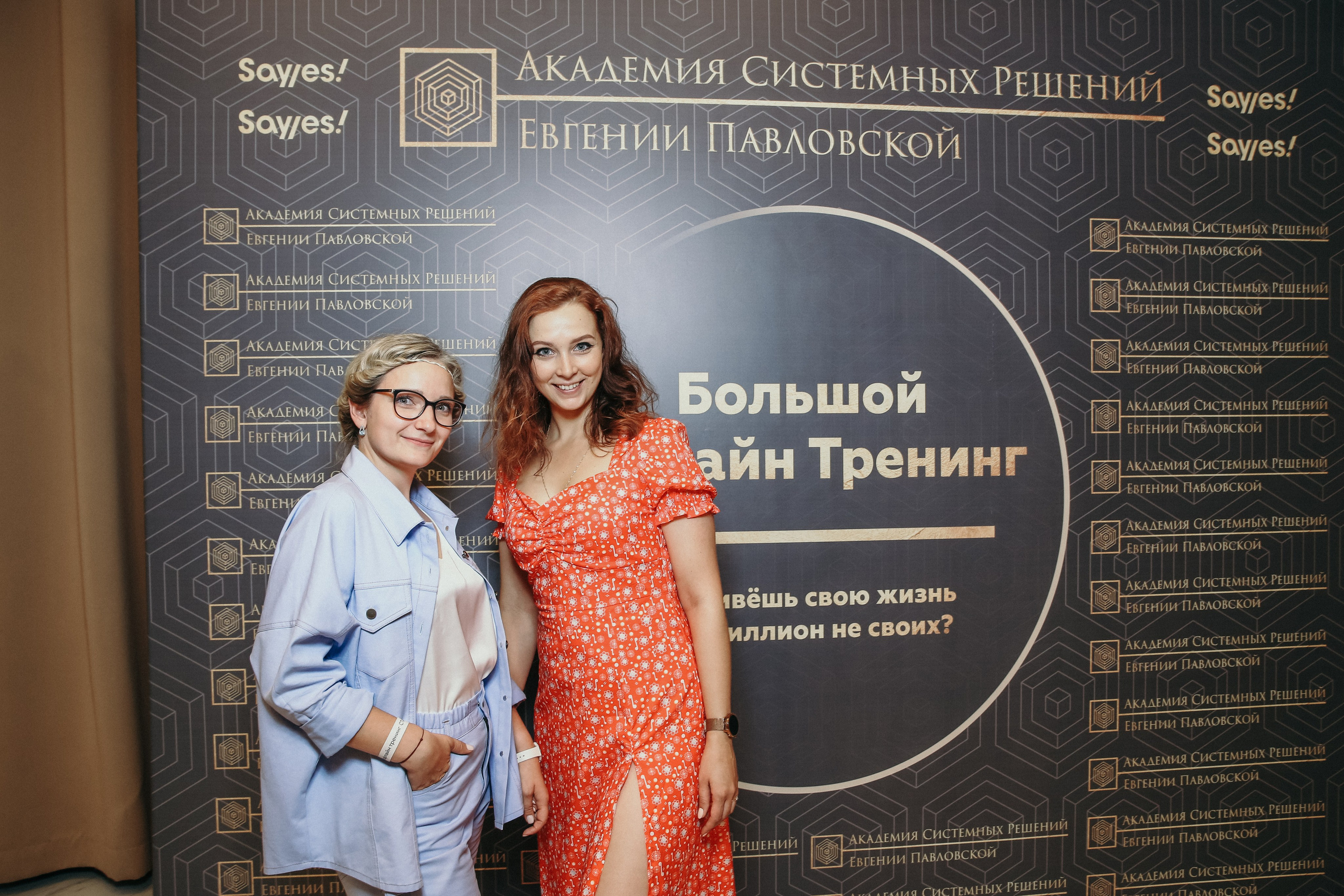 Тренинг Евгении Павловской. Фотограф и видеограф Анна Домашенко