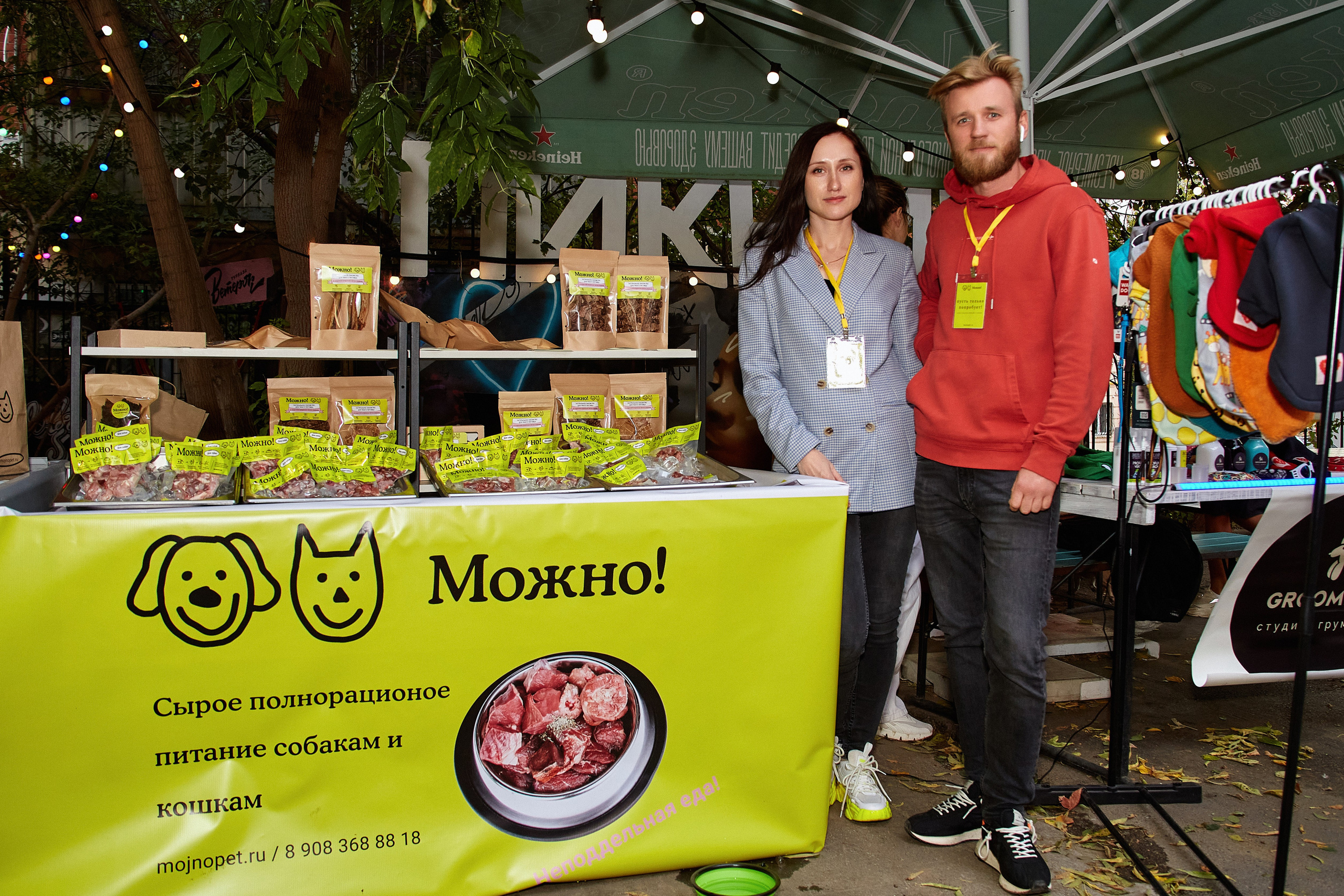 ДОГПАТИ х СОБАКА.RU. DENISOV ART (фото, видео, дизайн) САМАРА