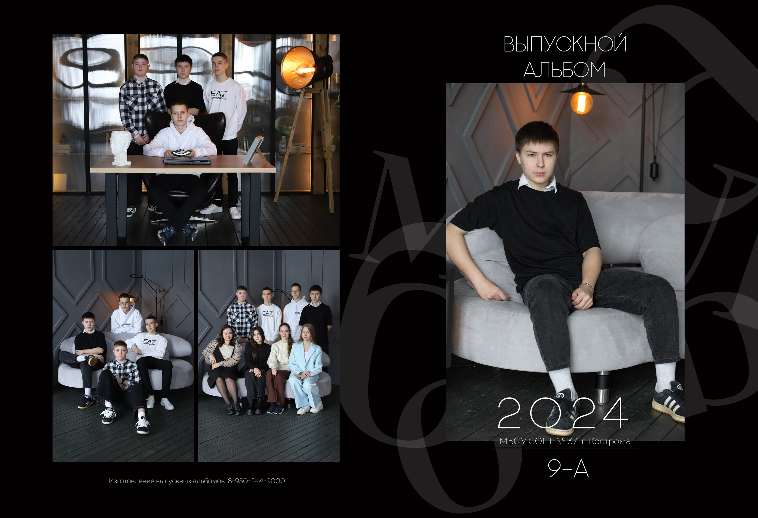 Планшет 9 класс. Выпускные альбомы, индивидуальные фотосессии в Костроме