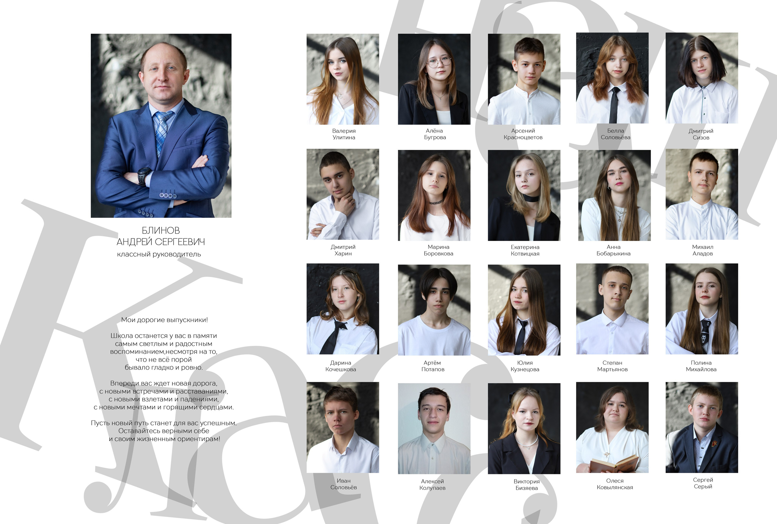 Альбом 2 разворота (общая вёрстка). Выпускные альбомы, индивидуальные фотосессии в Костроме